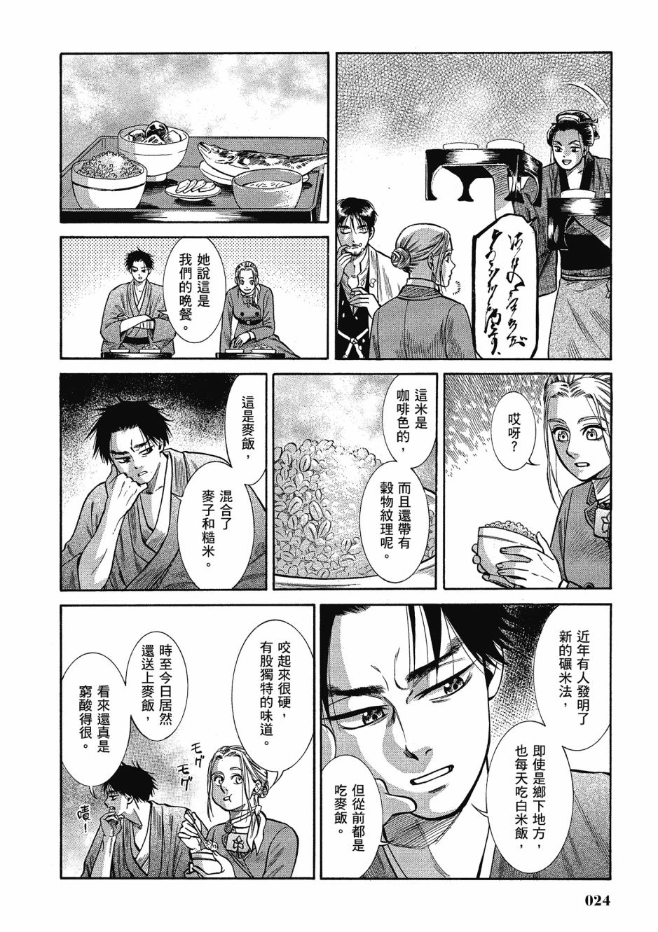 第06卷24