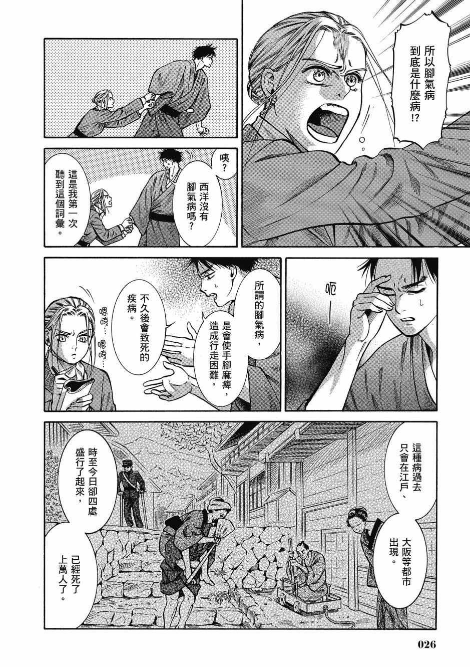 第06卷26