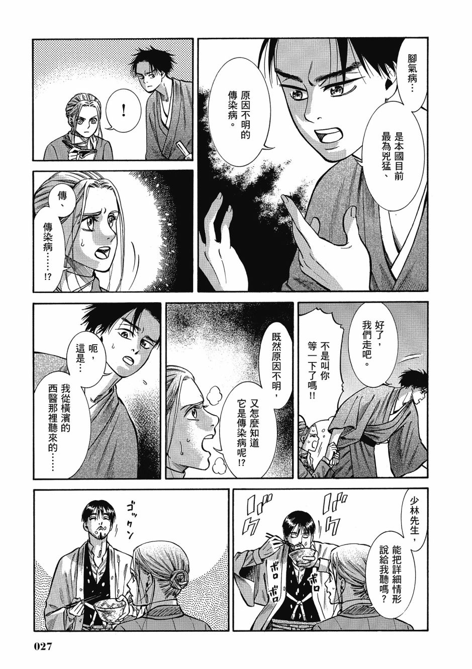 第06卷27