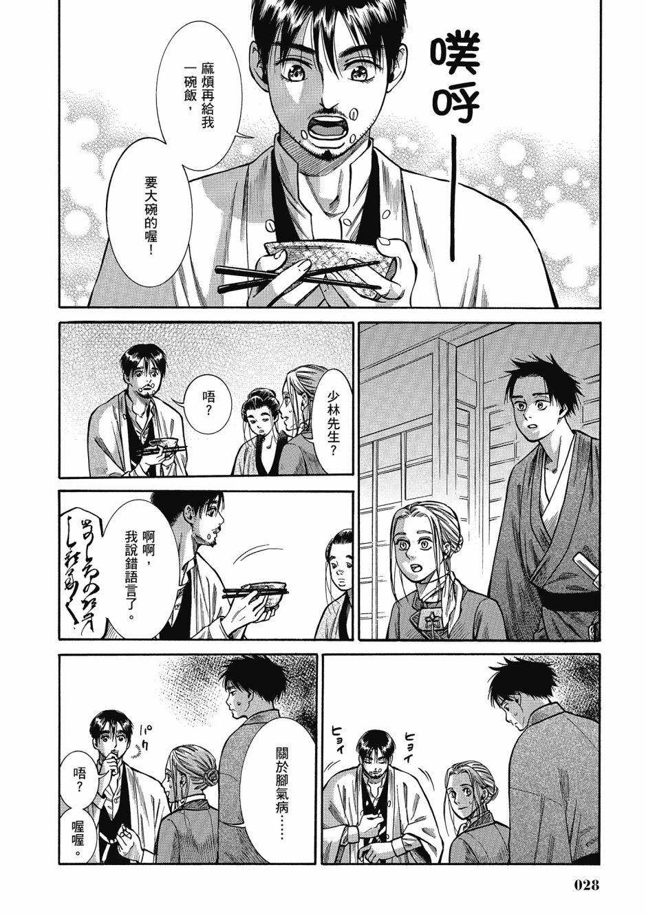 第06卷28