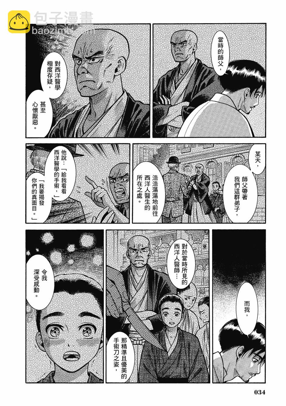 第06卷34