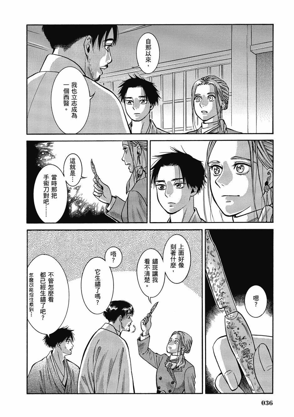 第06卷36
