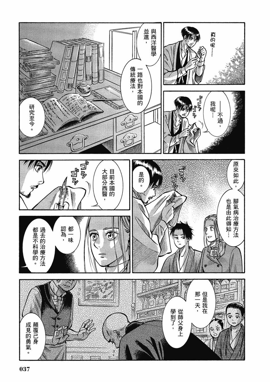 第06卷37