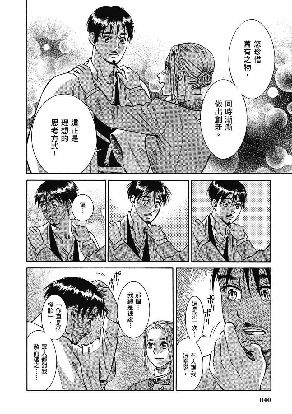 第06卷40