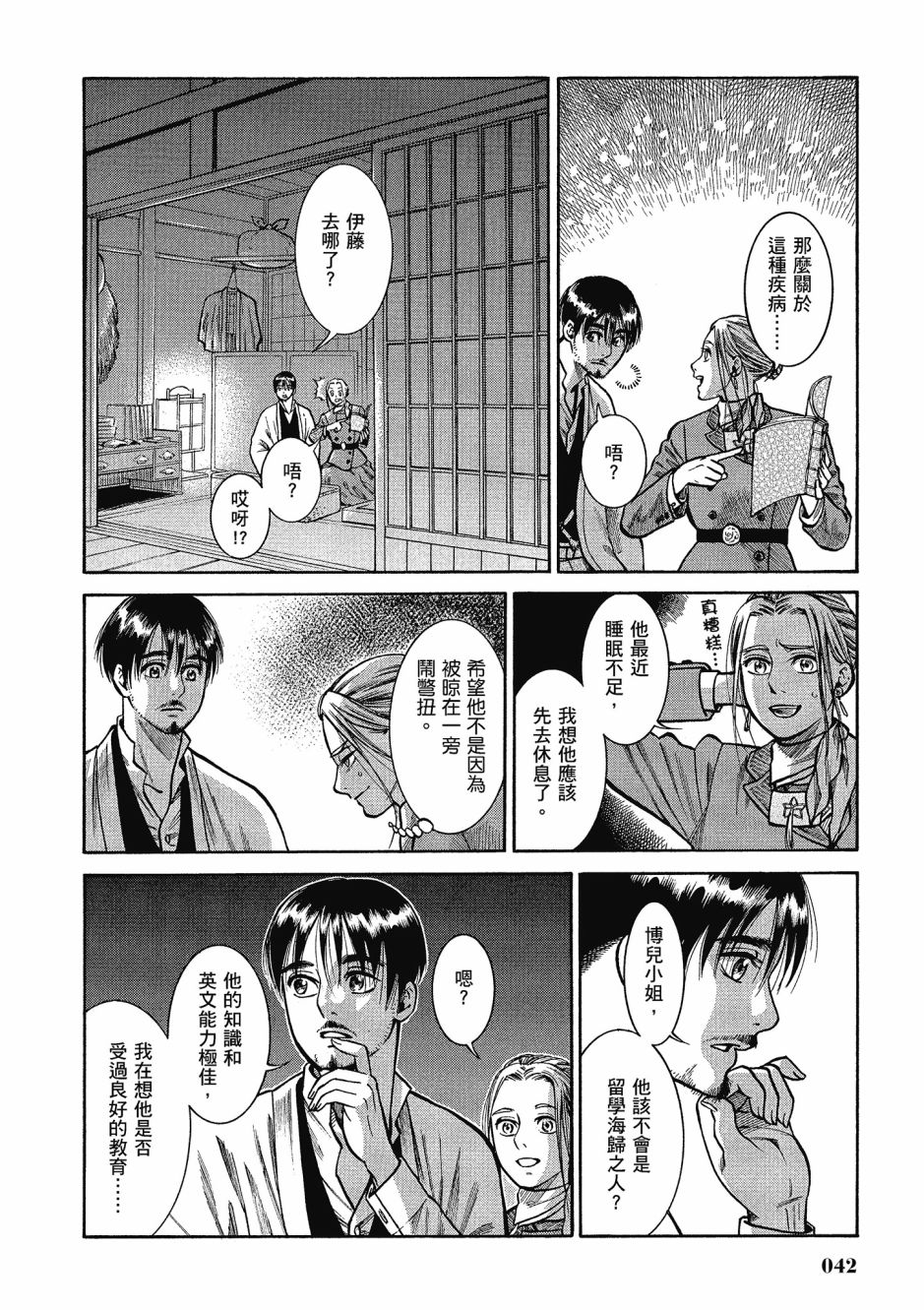 第06卷42