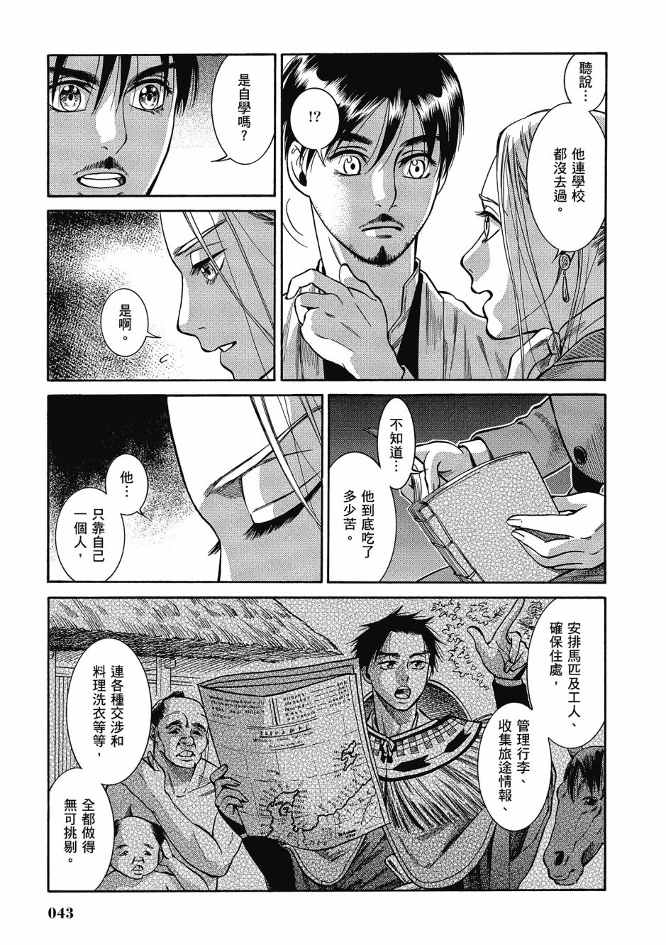 第06卷43