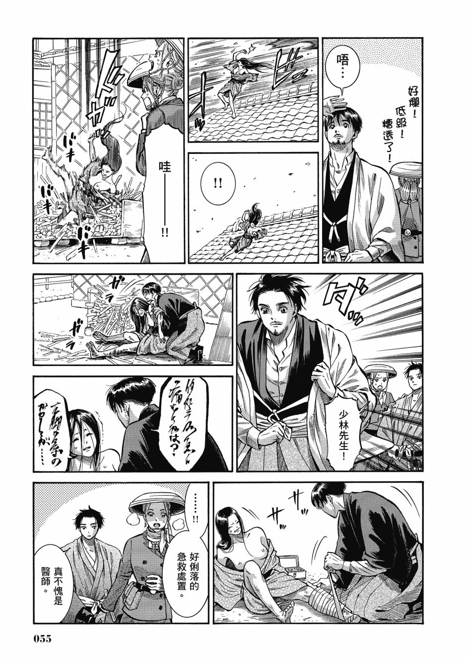 第06卷59