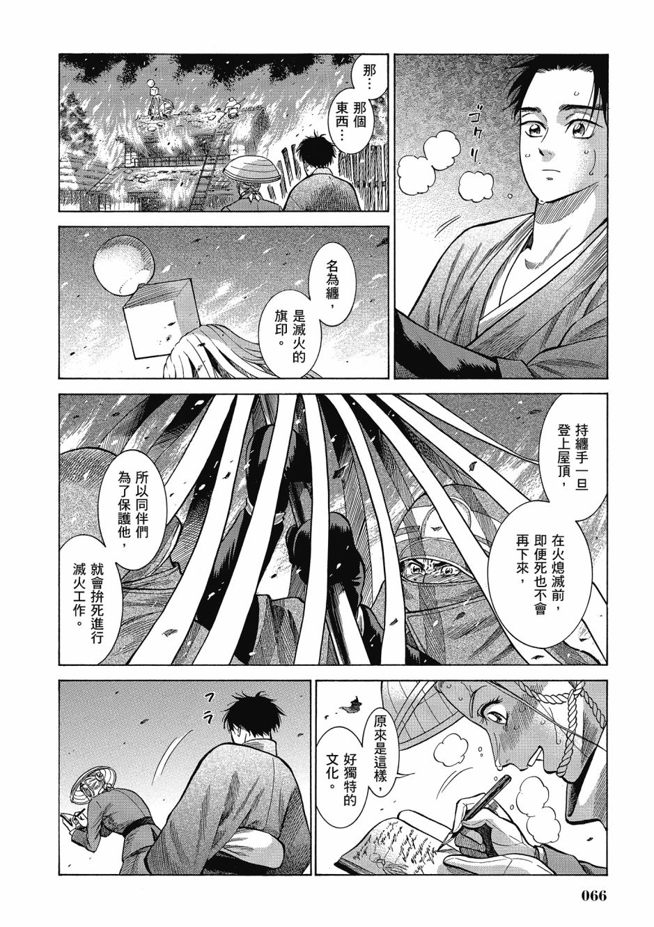 第06卷70