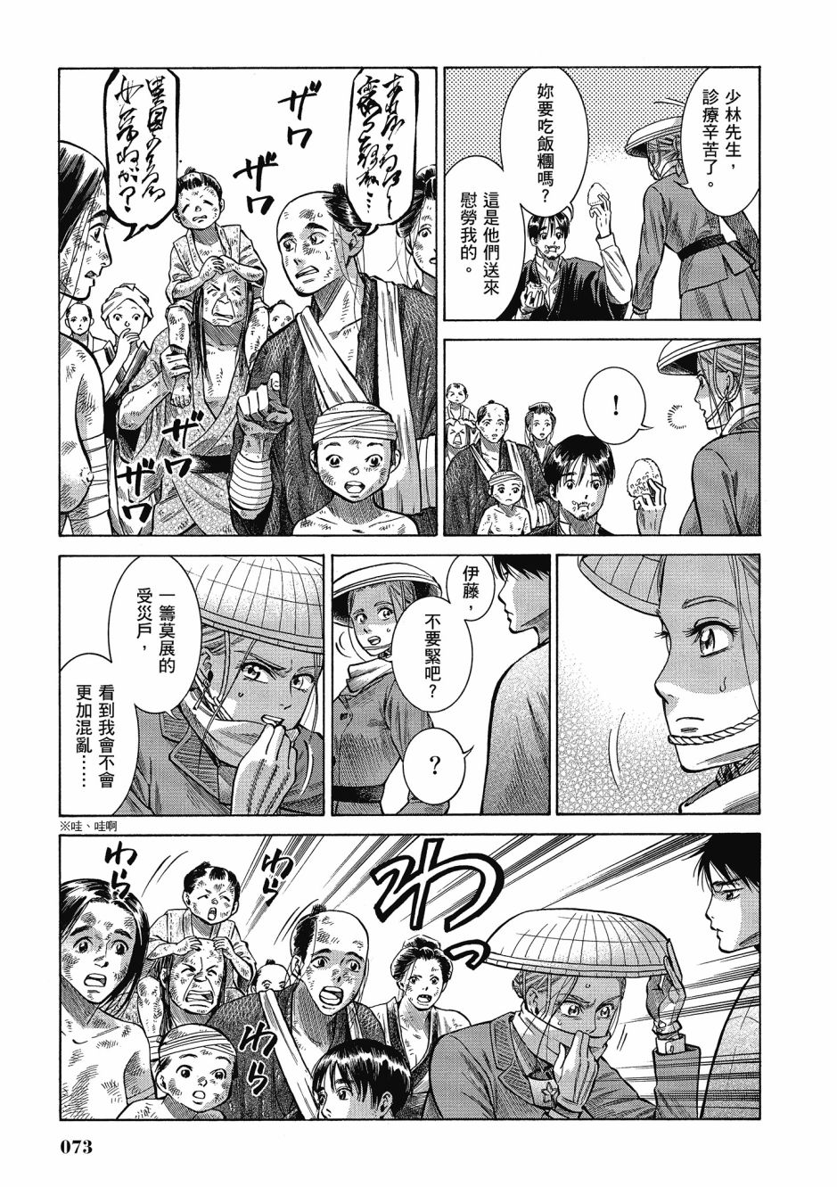 第06卷77