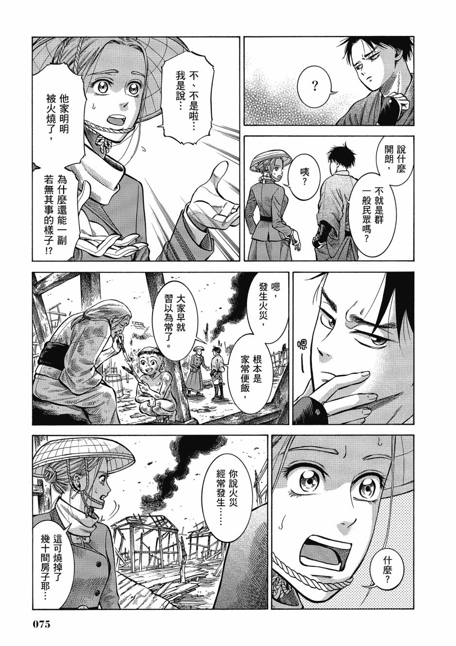 第06卷79