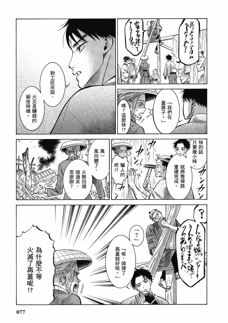 第06卷81
