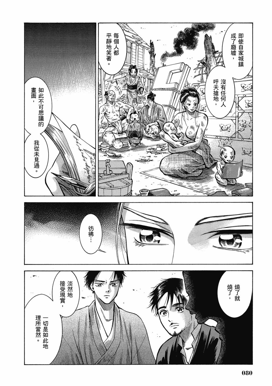 第06卷84