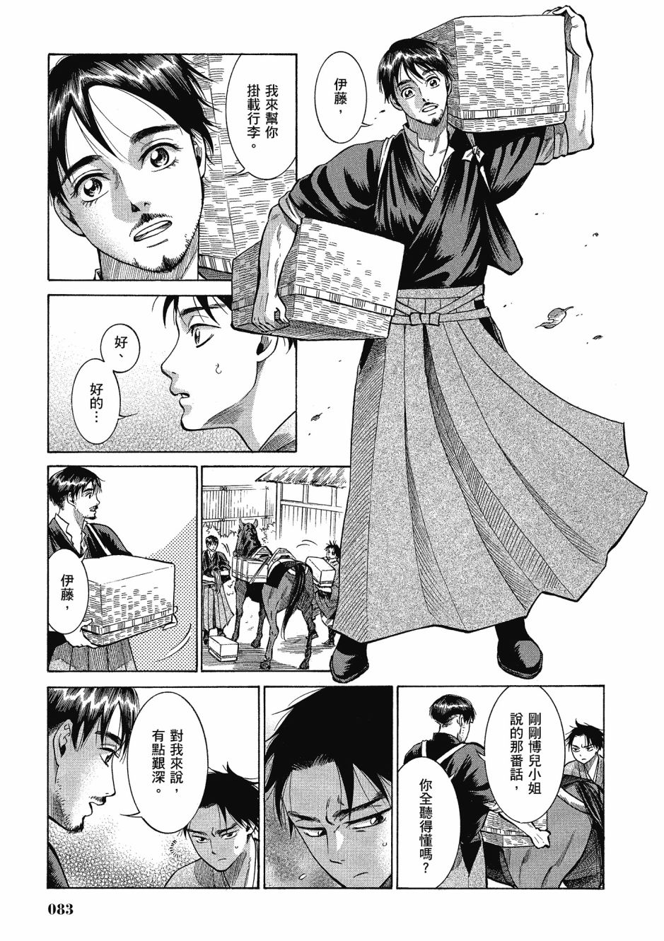 第06卷87