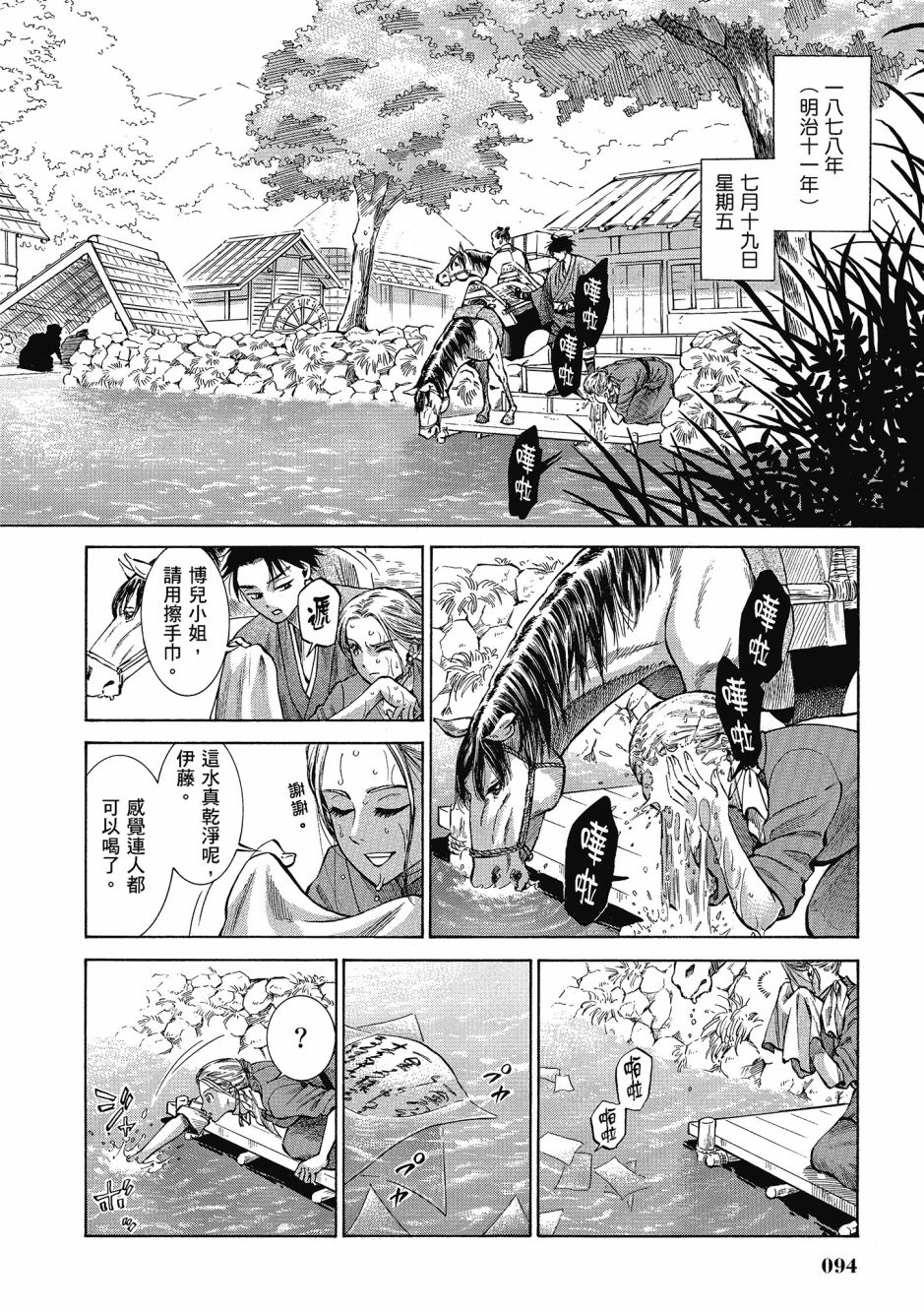 第06卷98