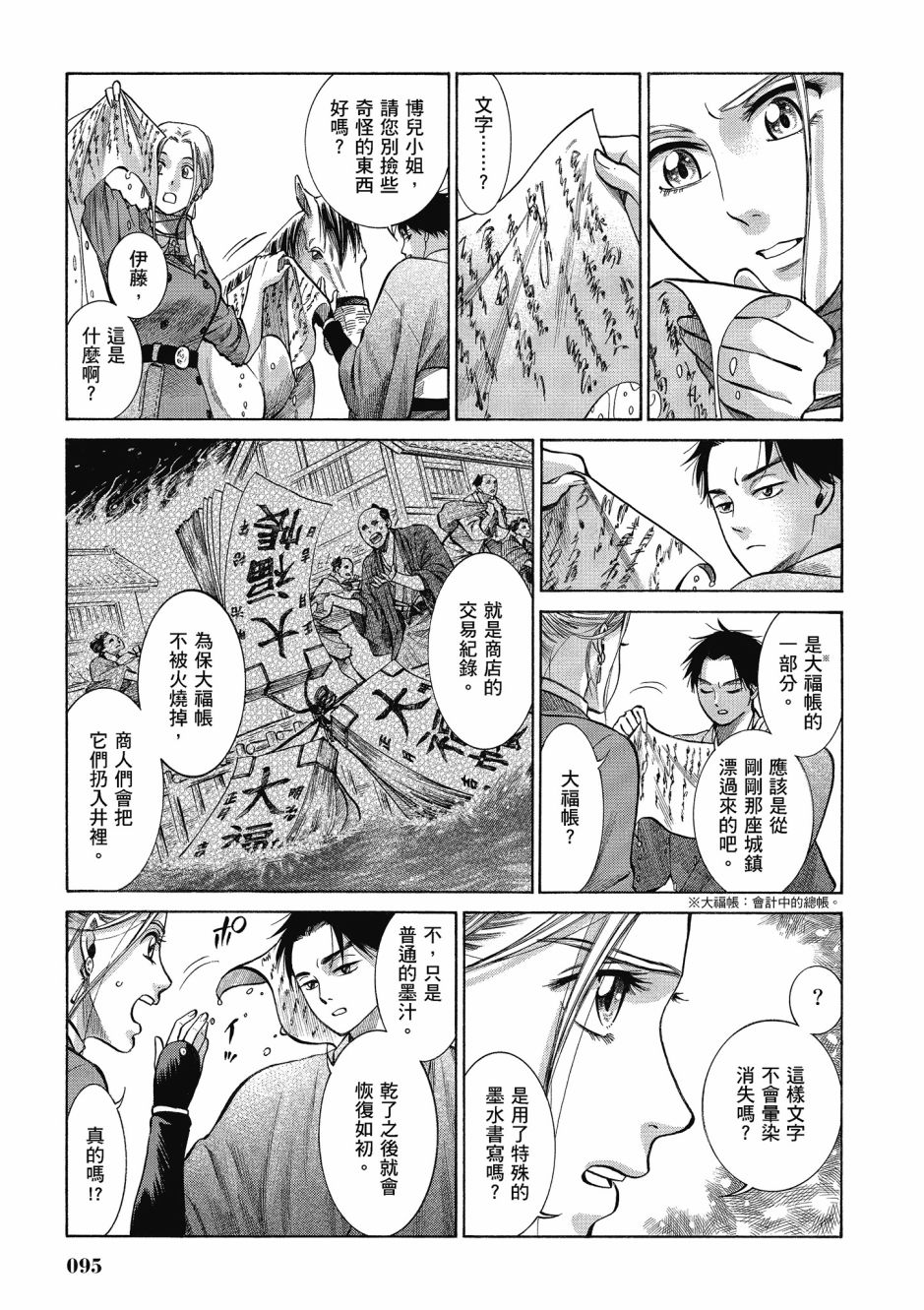 第06卷99