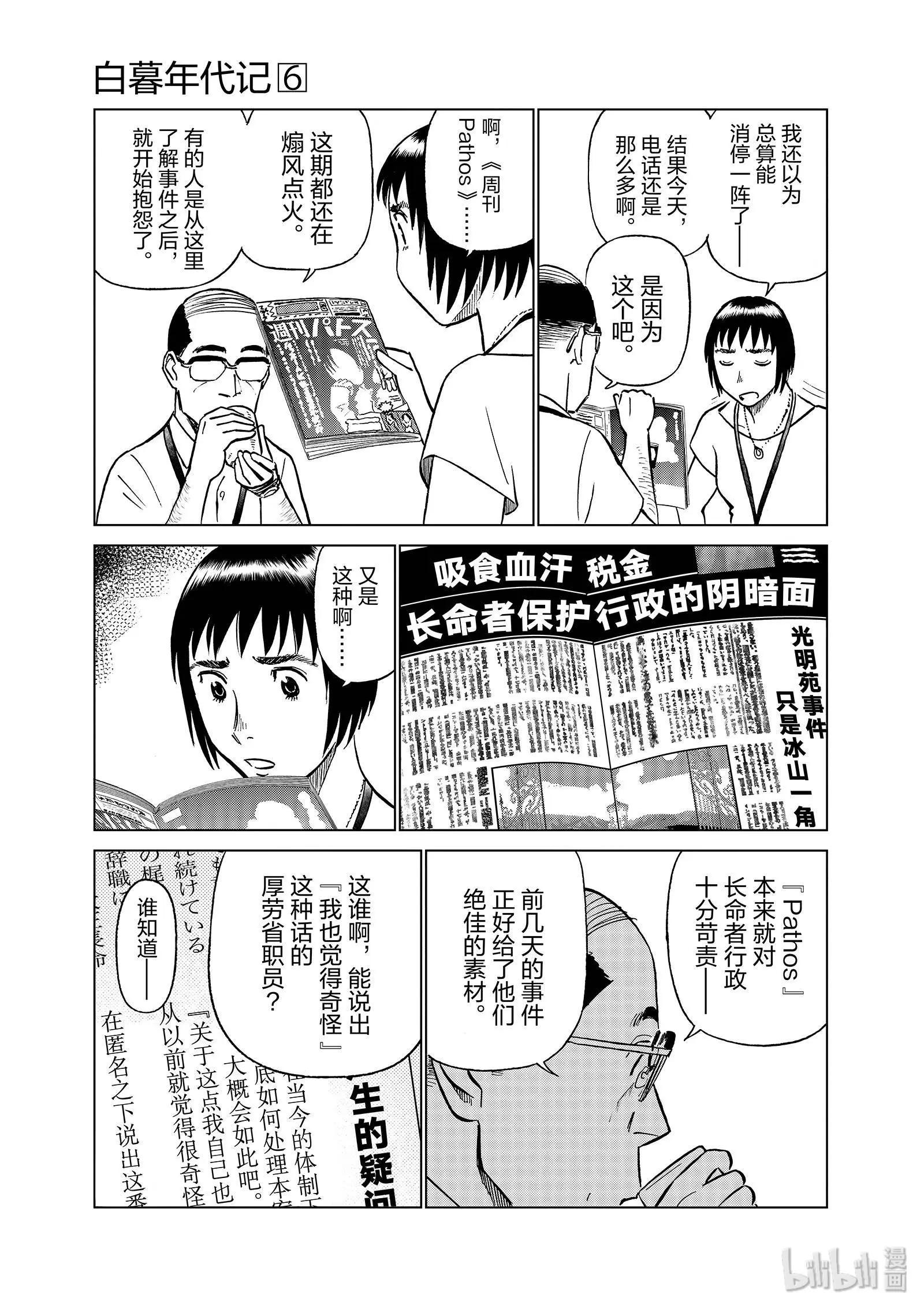 第06卷10