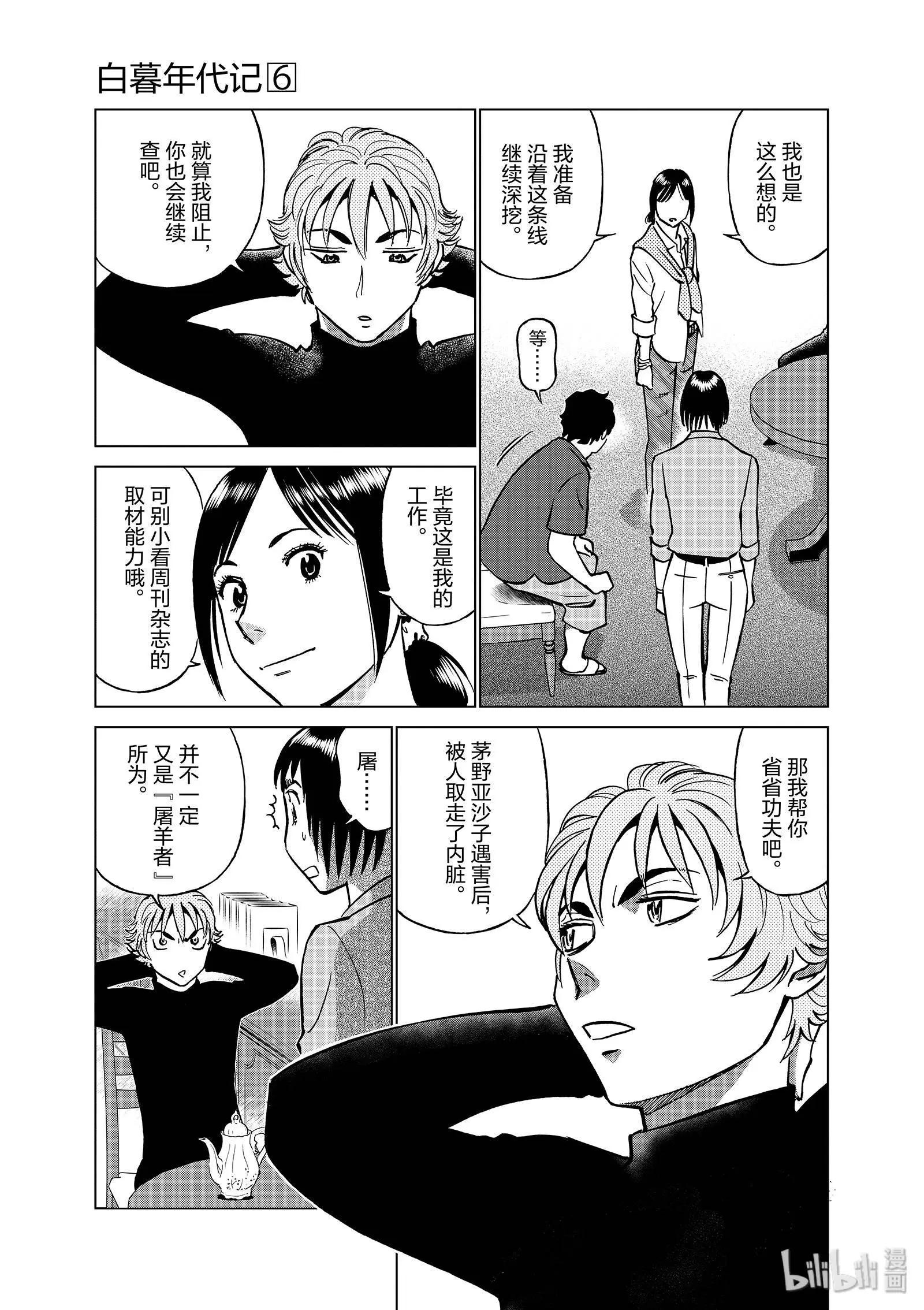 第06卷106
