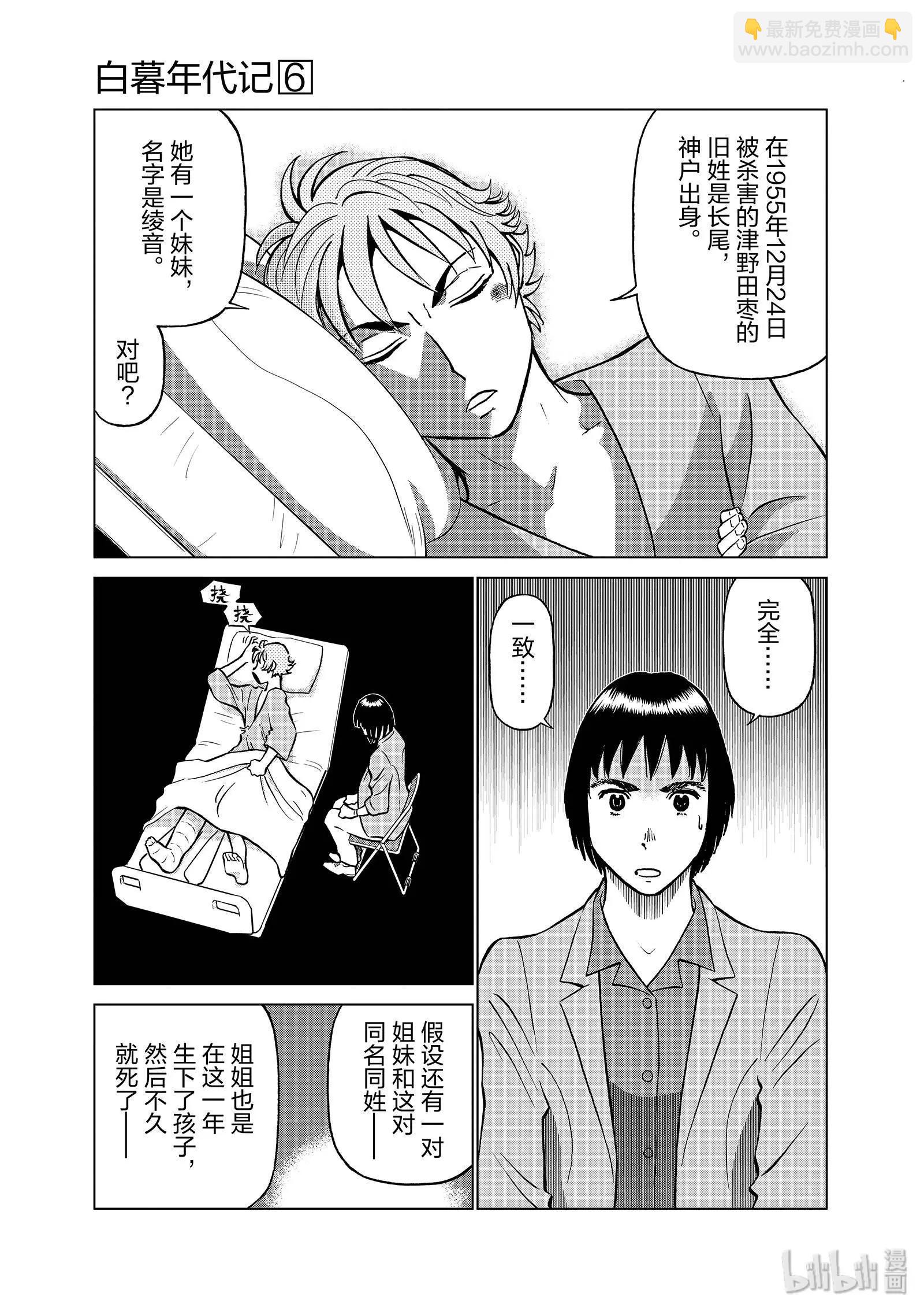 第06卷186