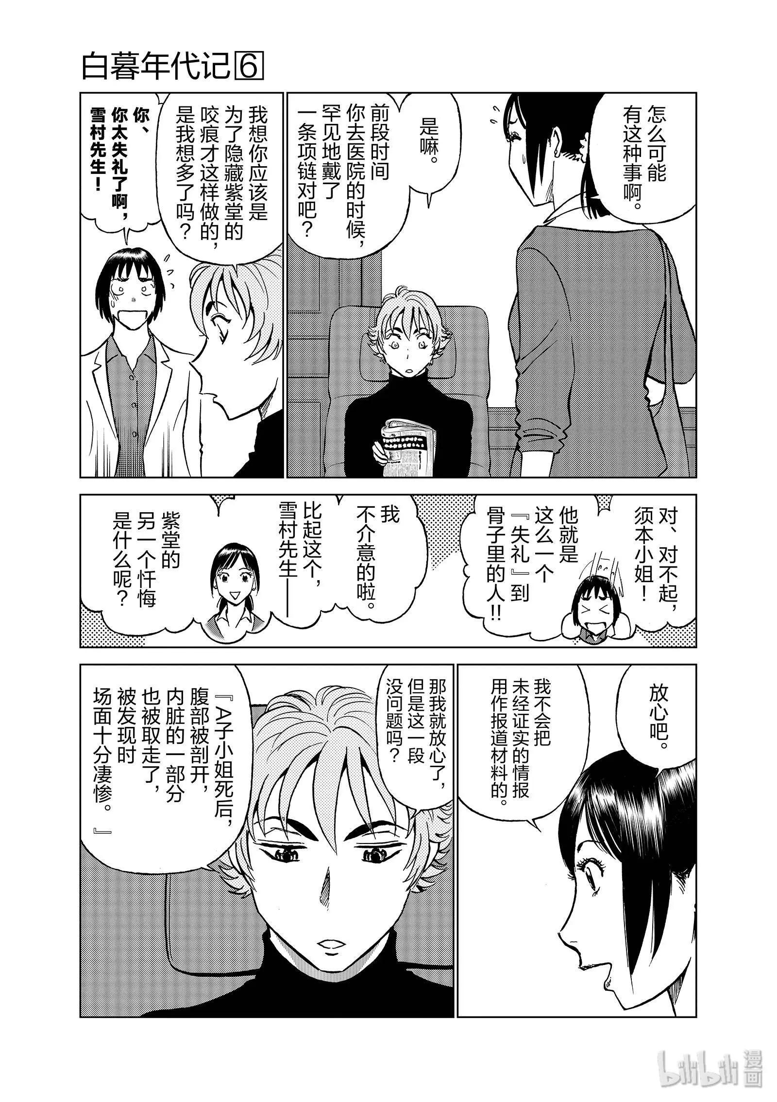 第06卷207