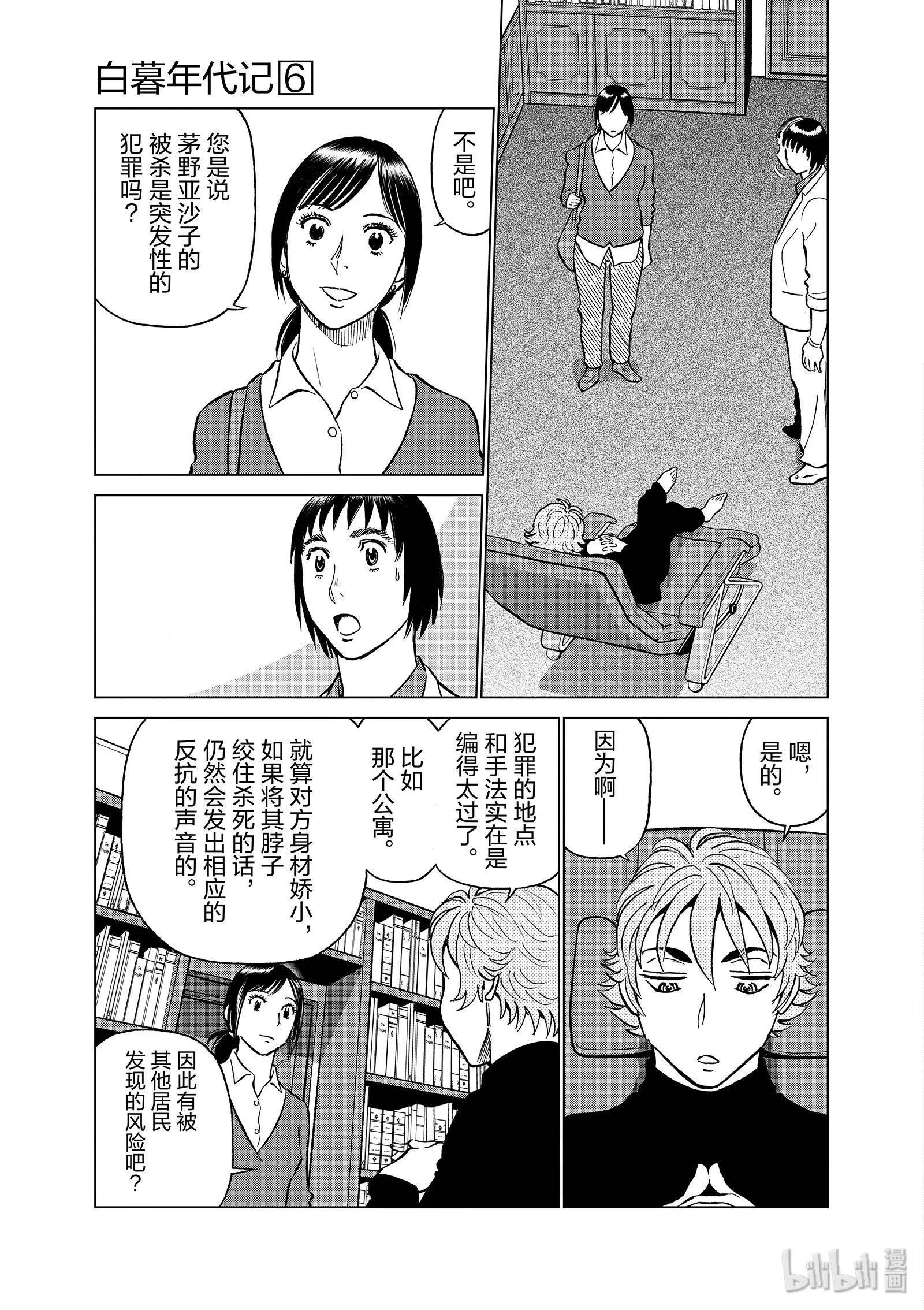 第06卷216