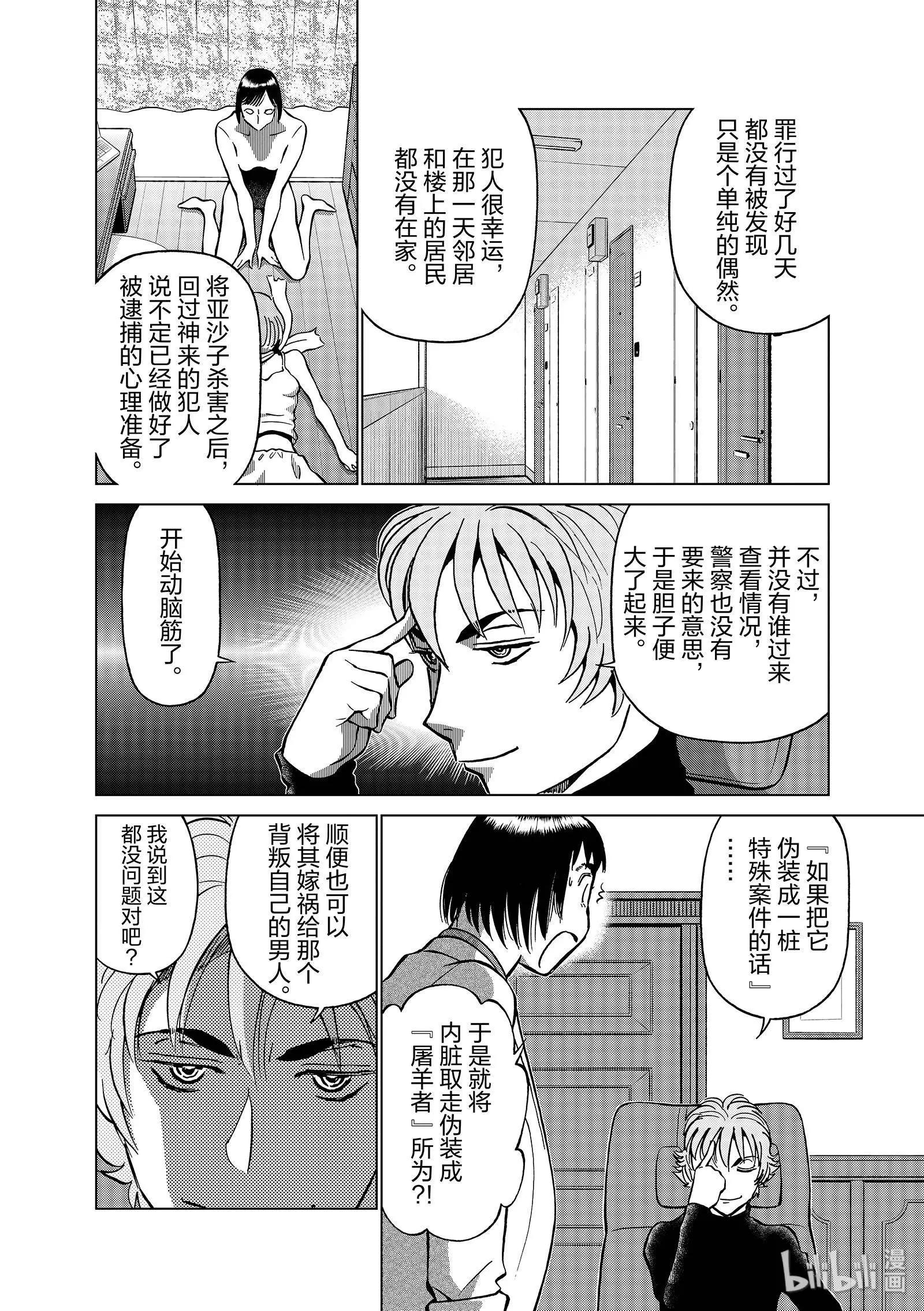 第06卷217