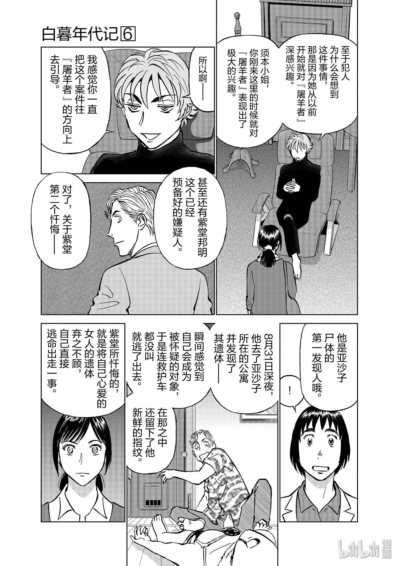 第06卷218