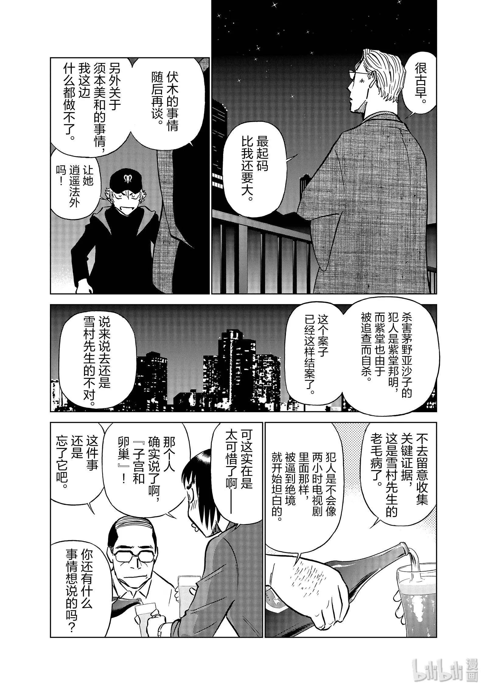 第06卷228