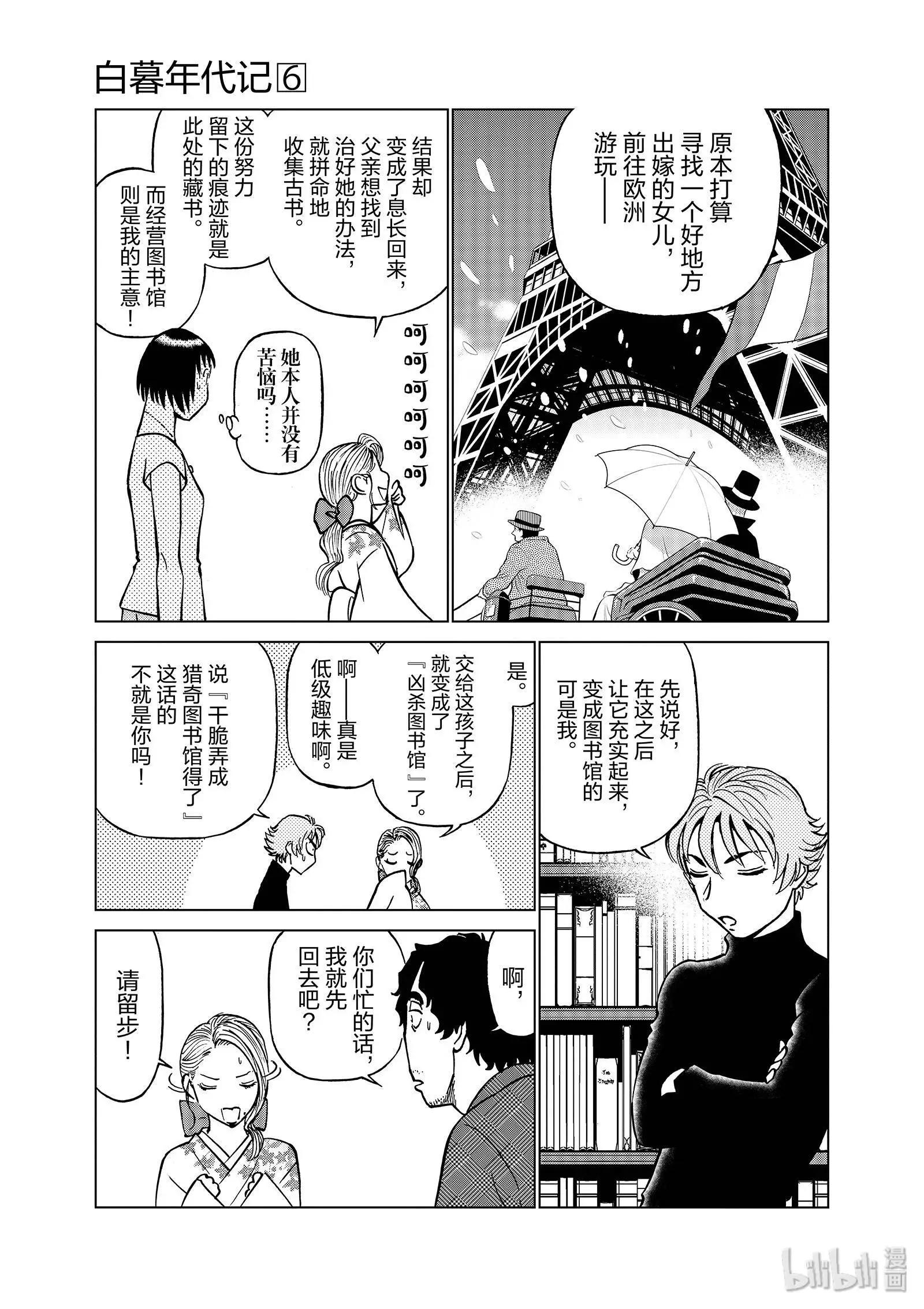 第06卷29