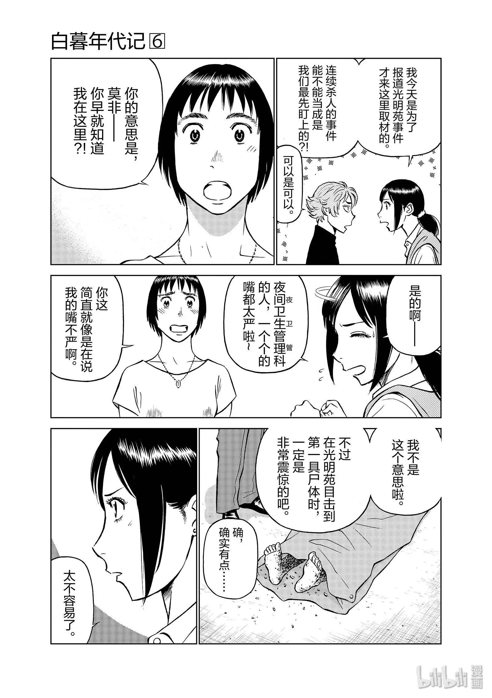 第06卷31