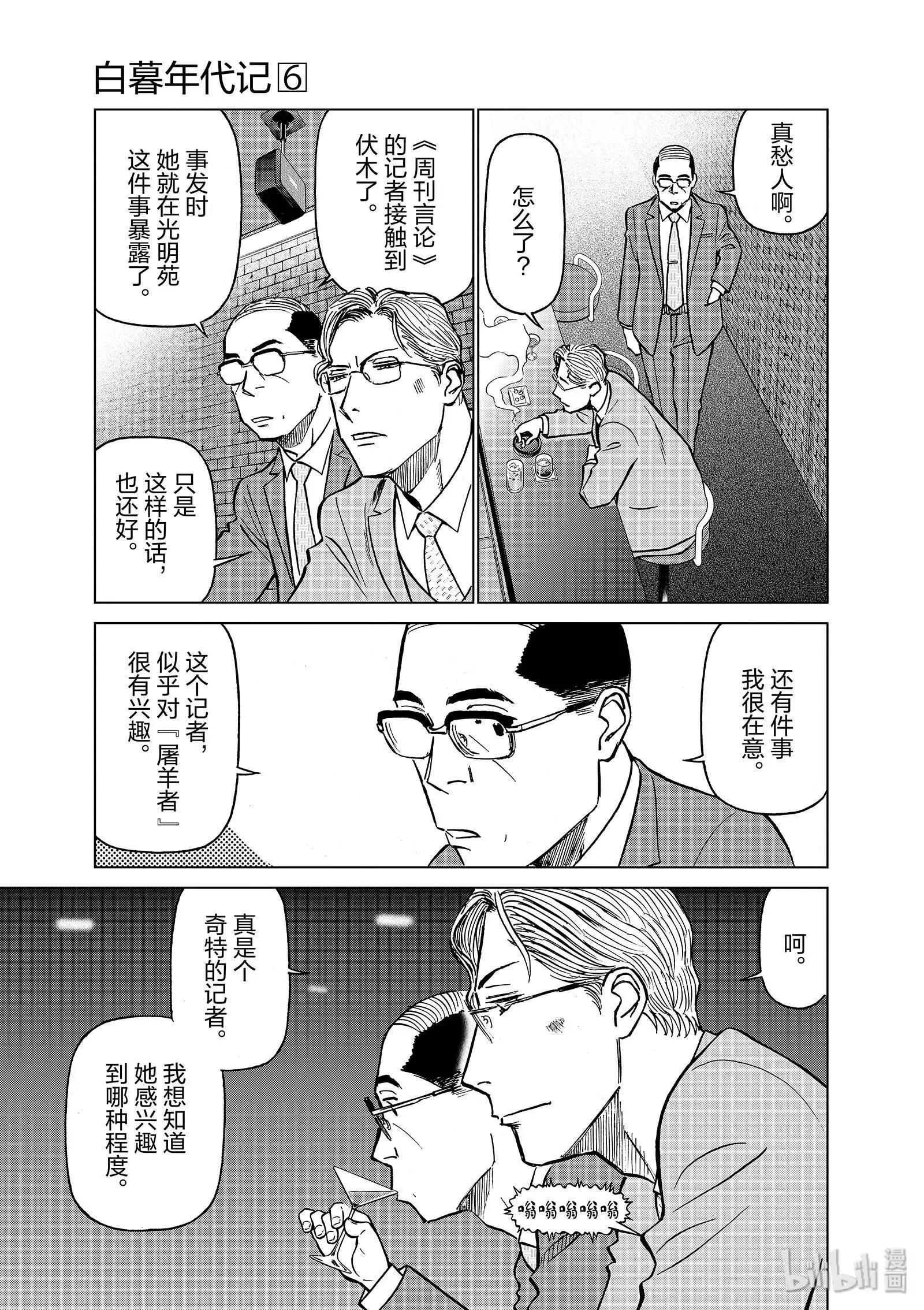 第06卷33