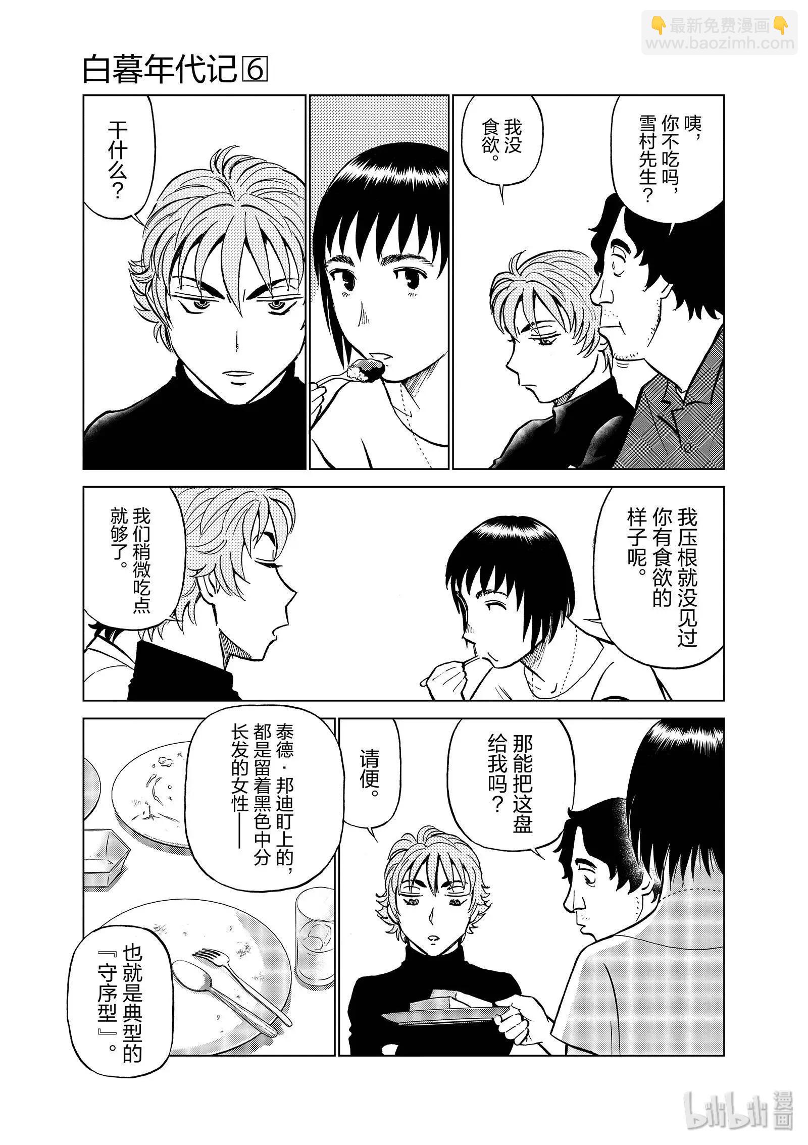 第06卷54