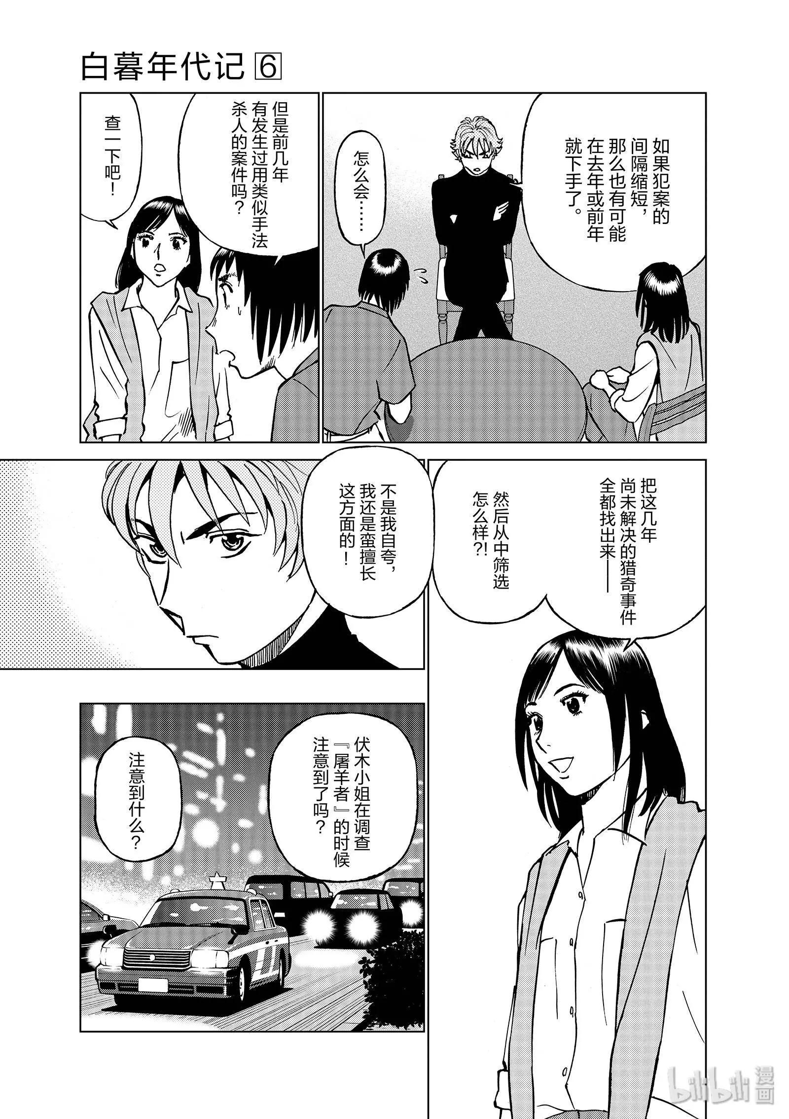 第06卷81