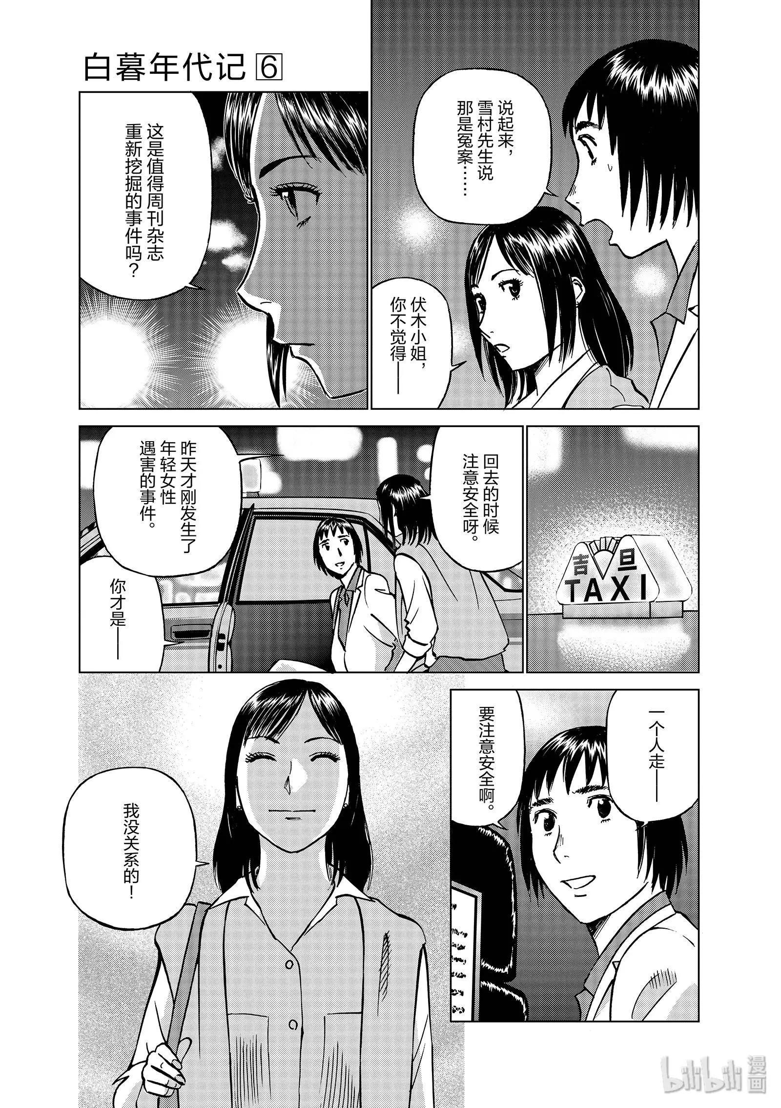 第06卷83