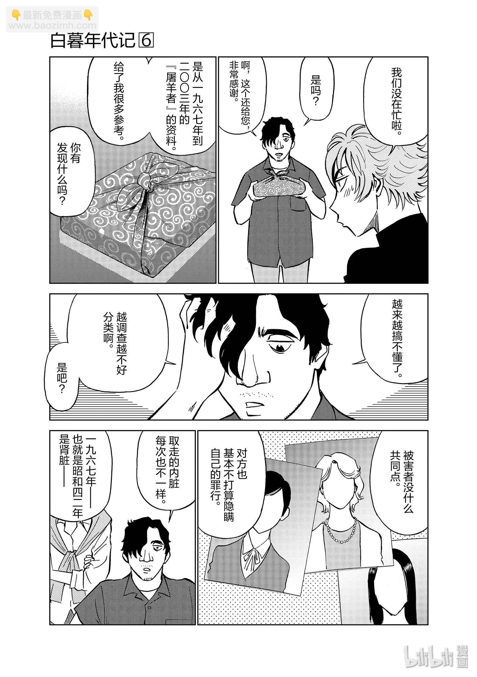 第06卷98