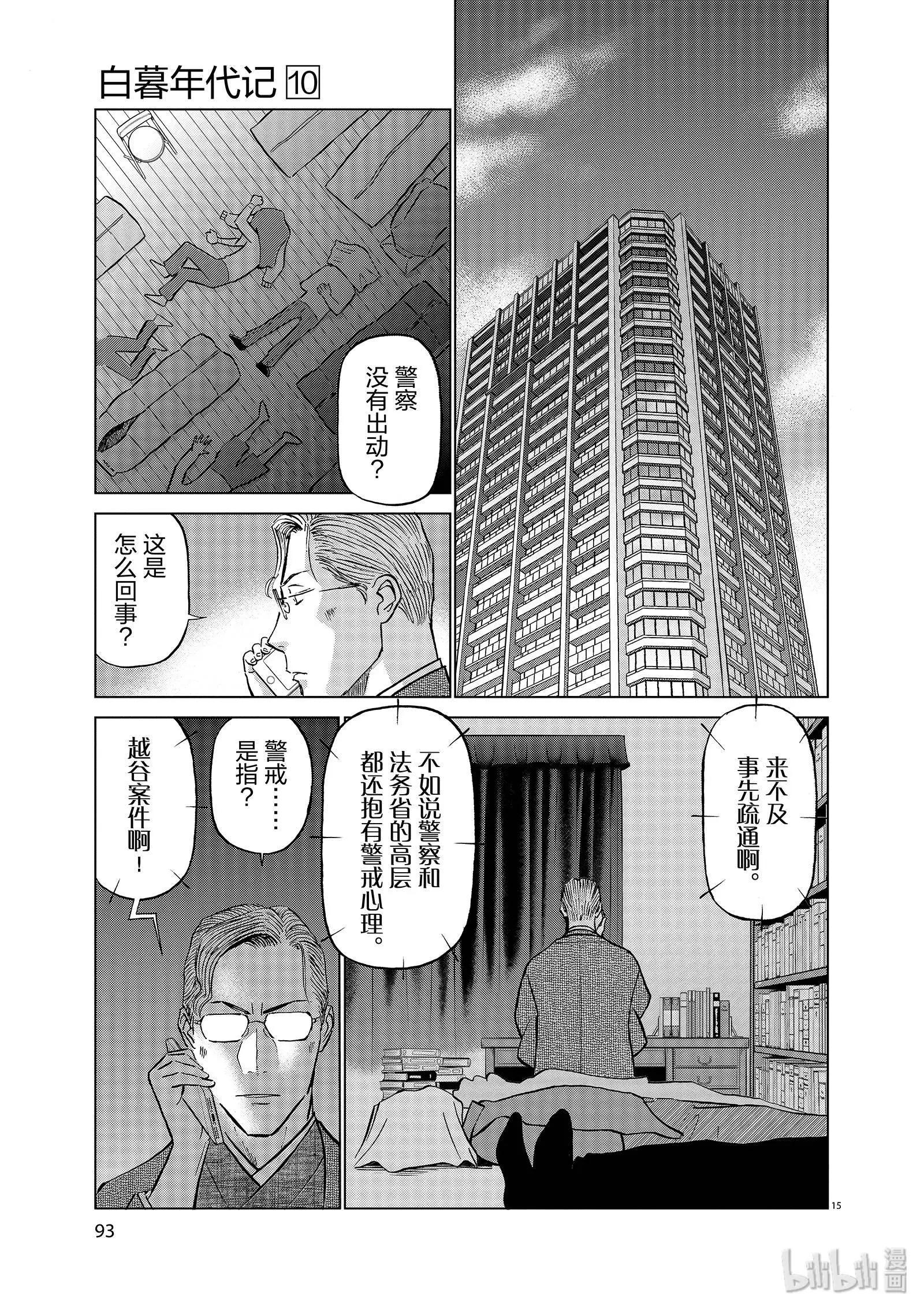 第10卷106