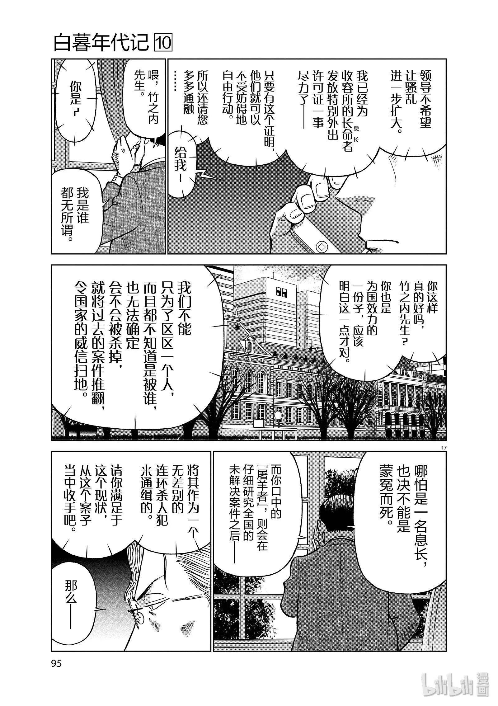 第10卷108