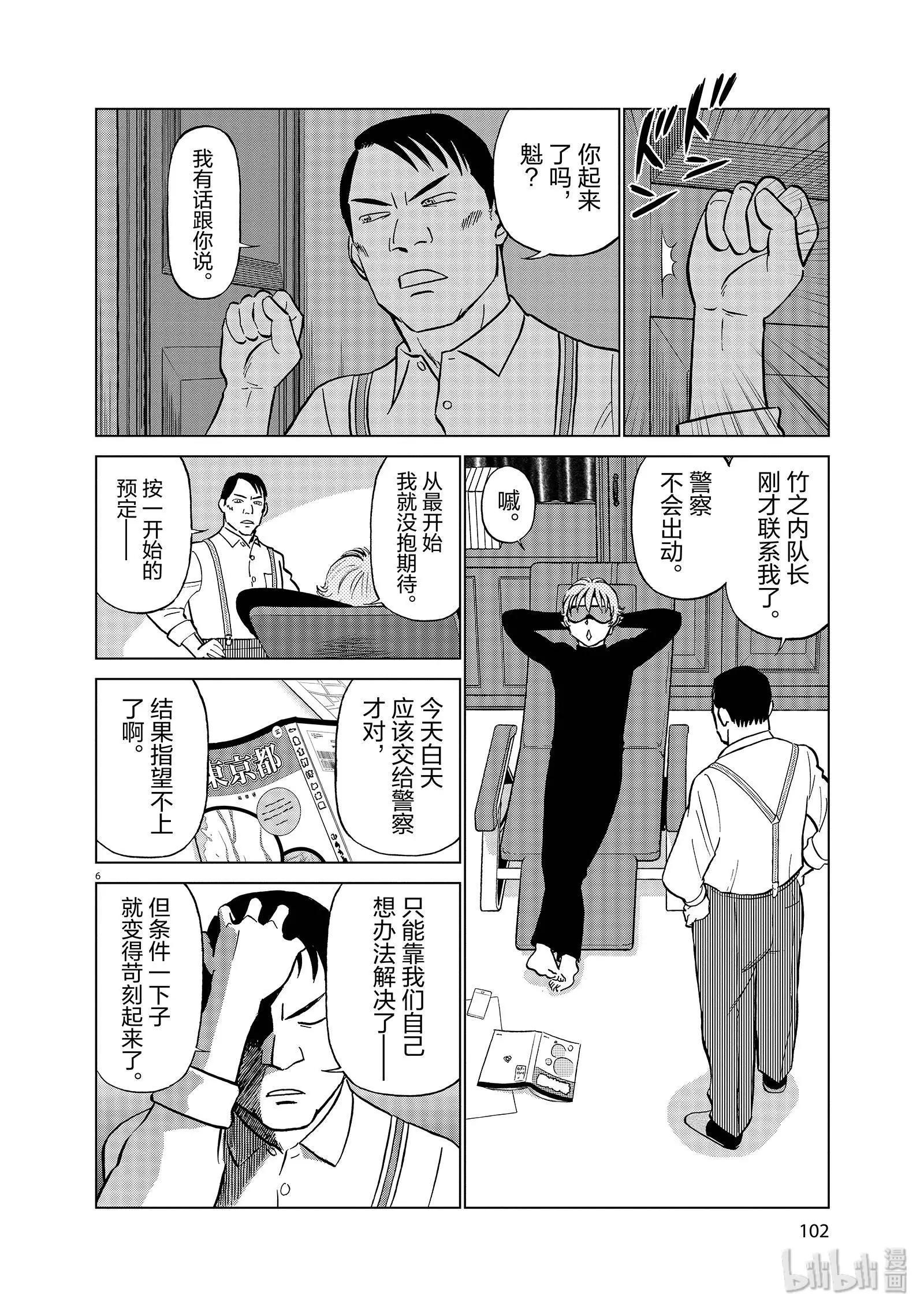 第10卷116
