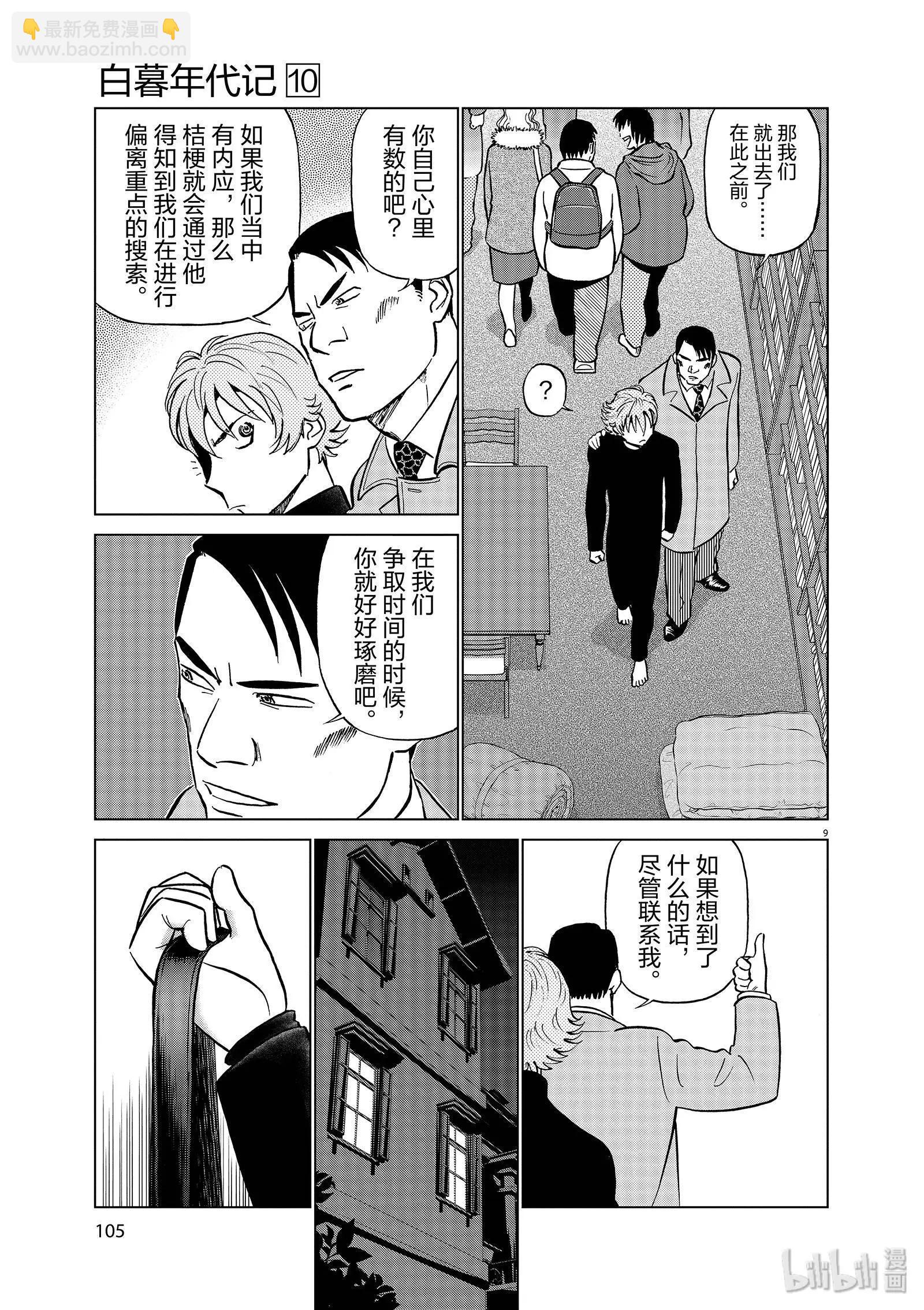 第10卷119