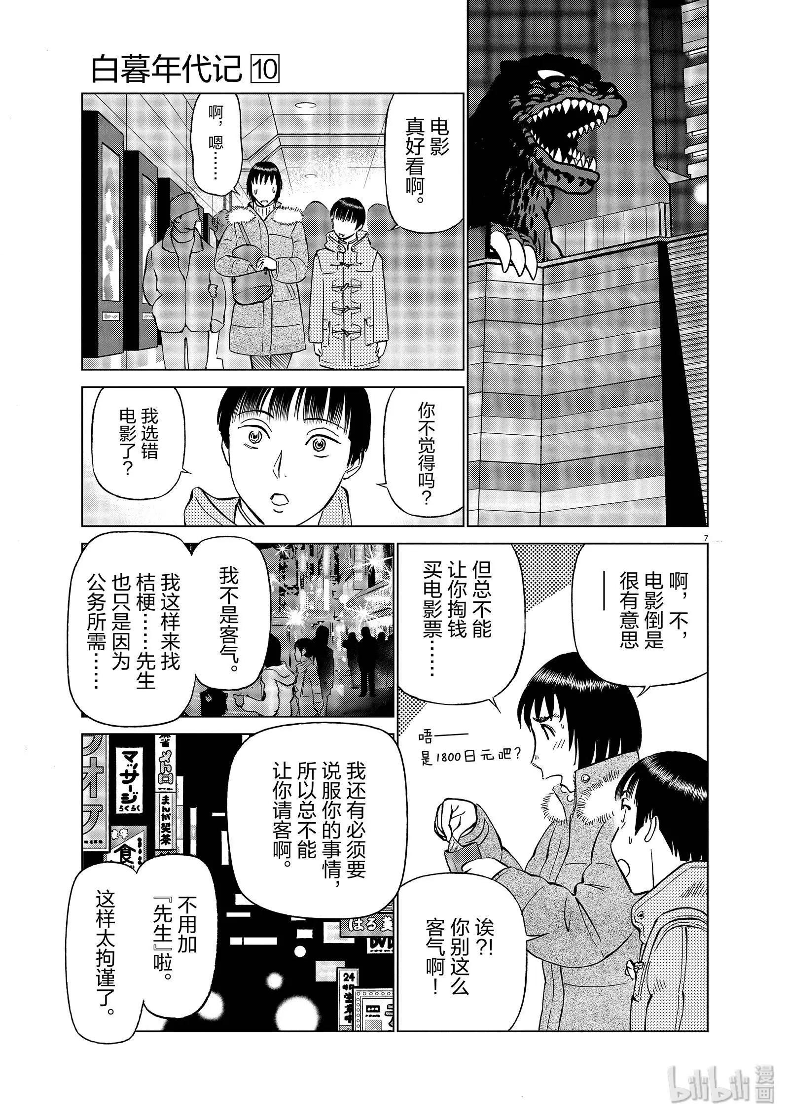 第10卷12