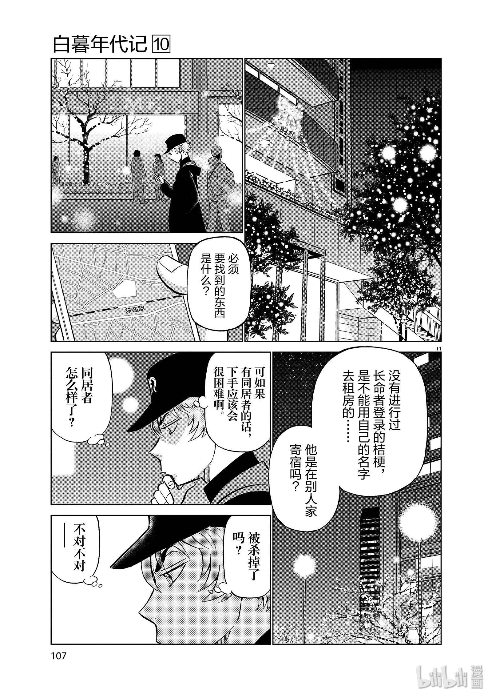 第10卷121