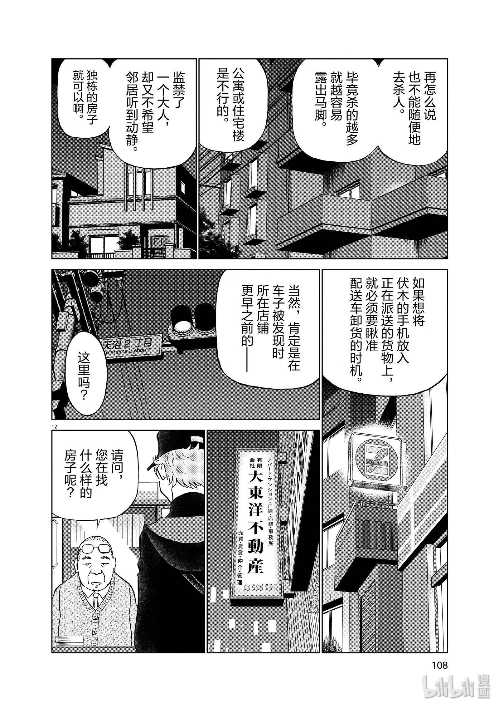 第10卷122