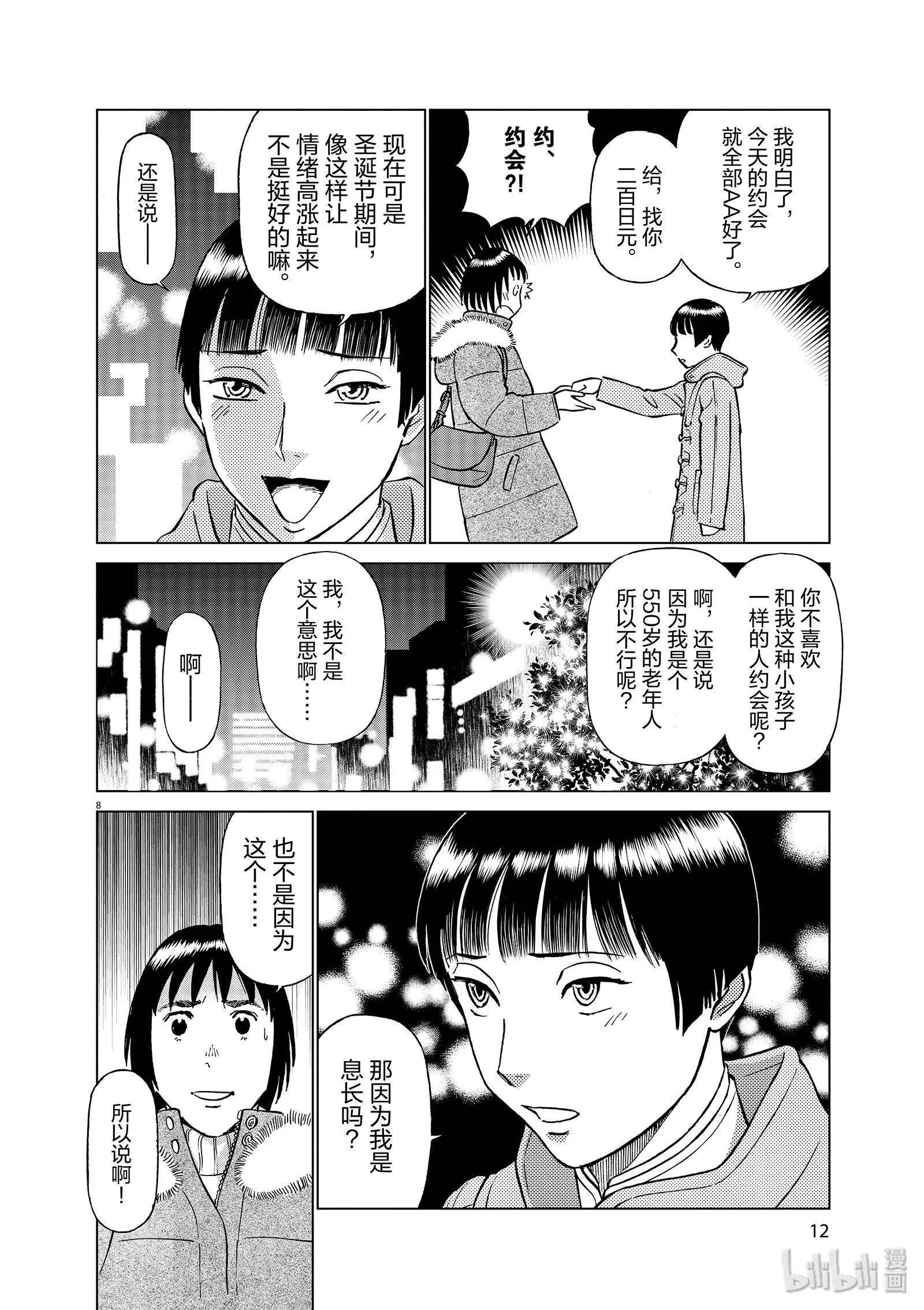 第10卷13