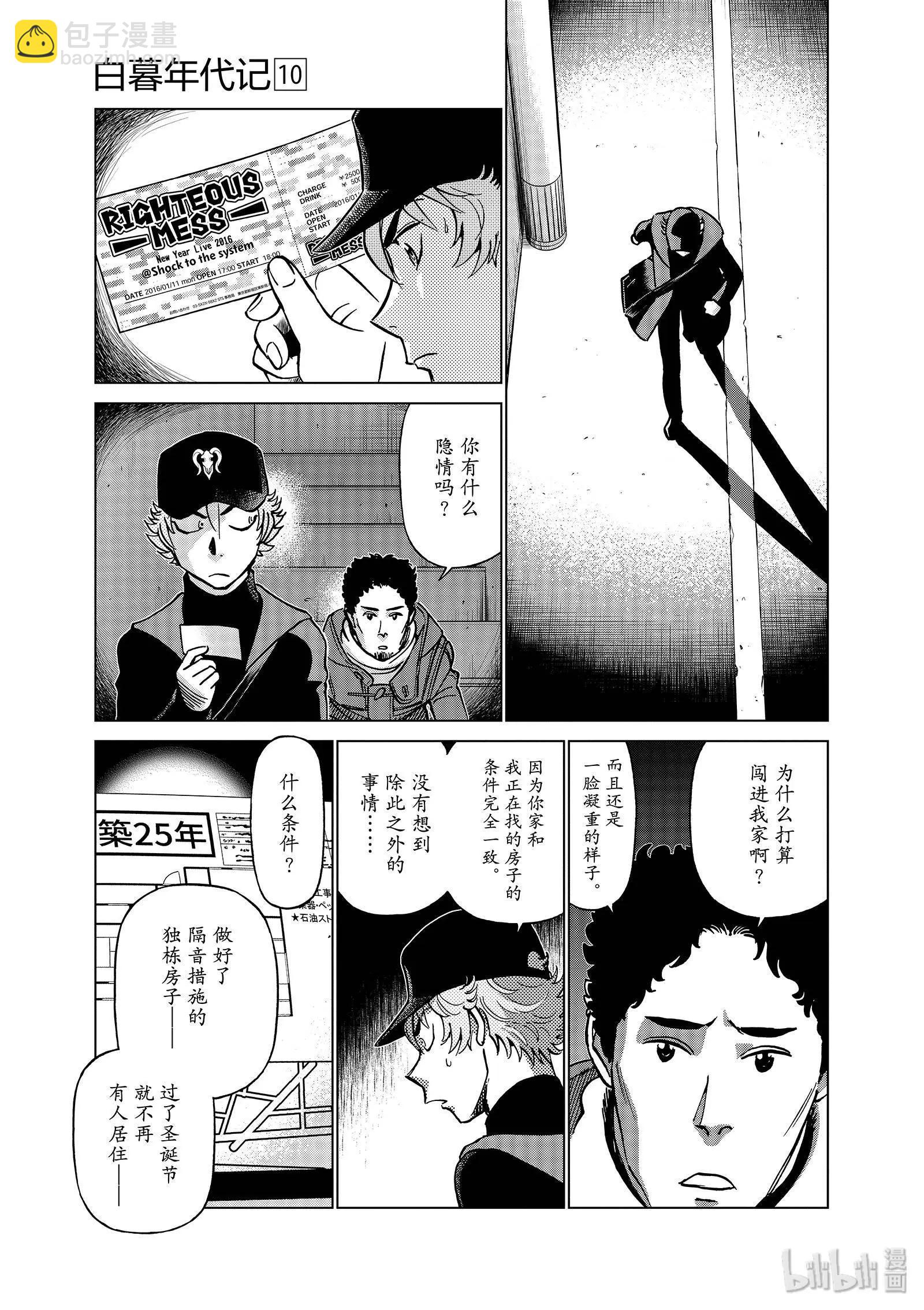 第10卷138