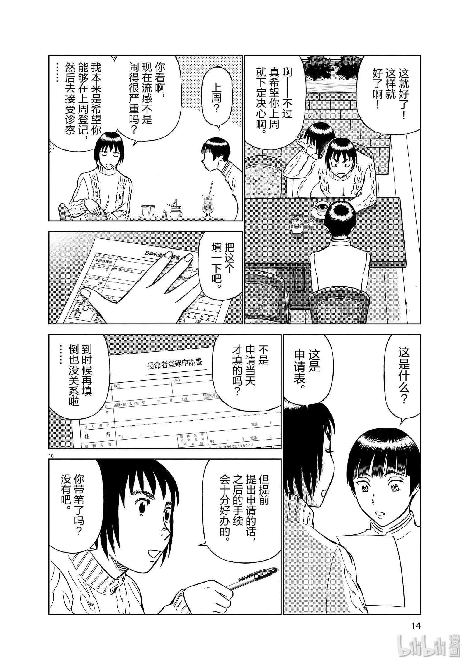 第10卷15