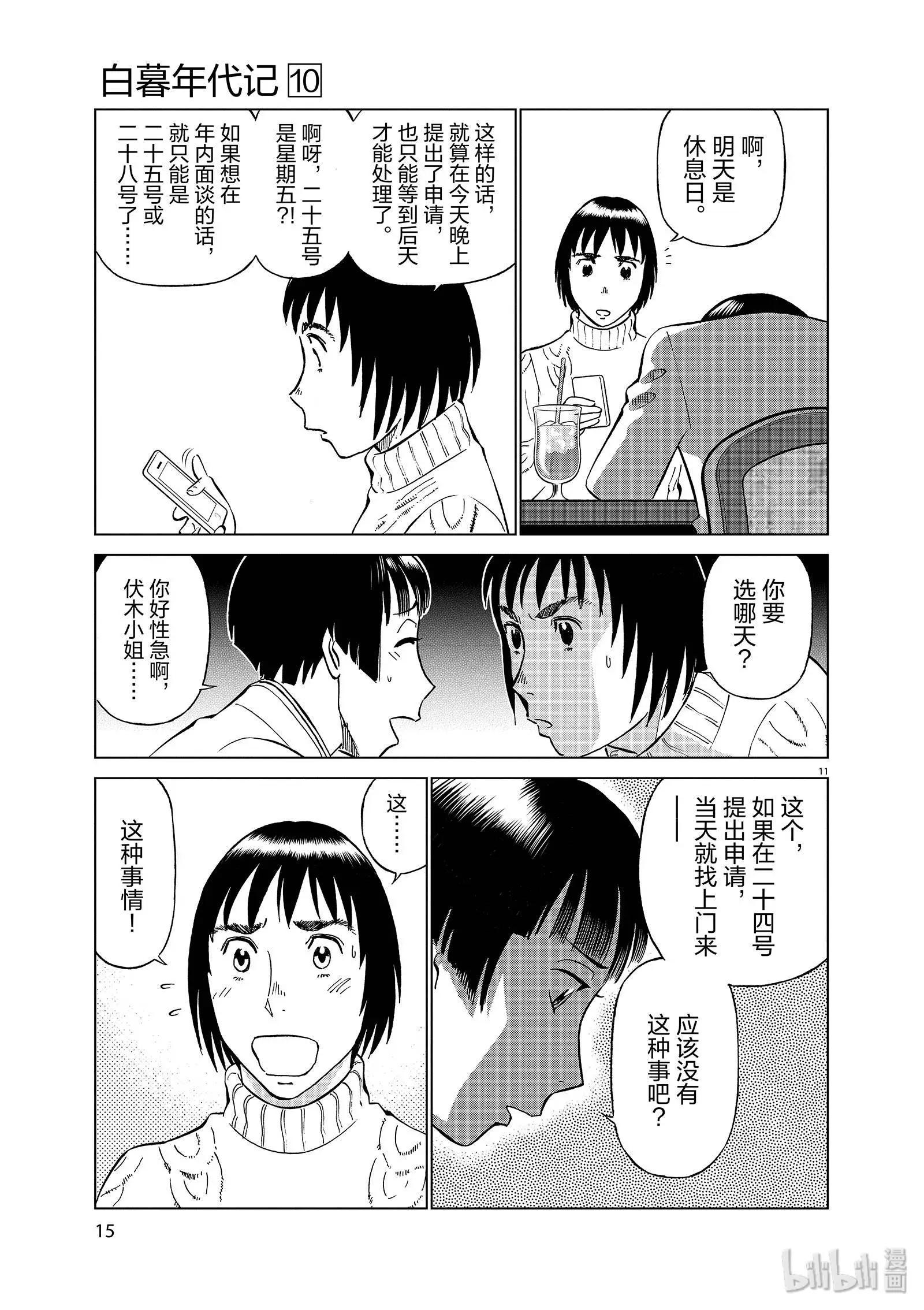 第10卷16