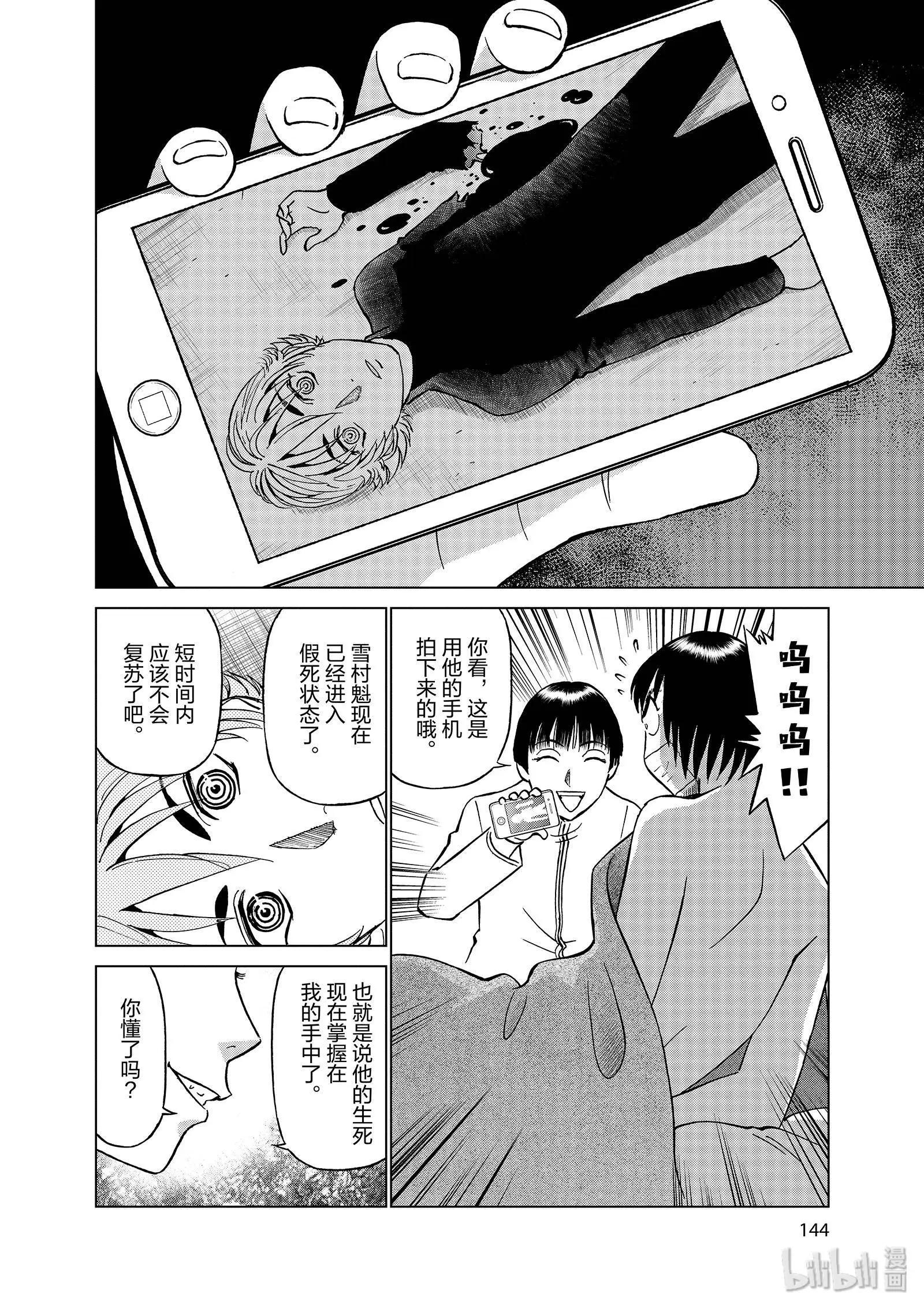 第10卷164