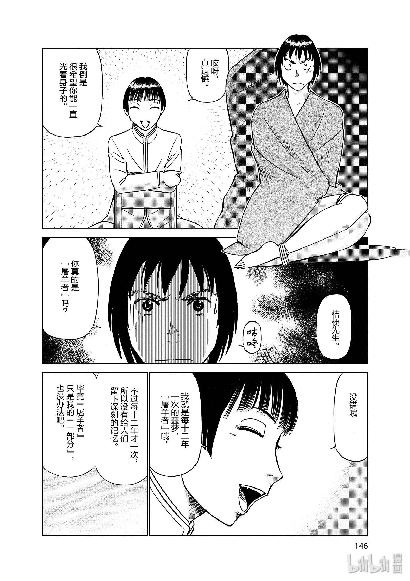 第10卷166