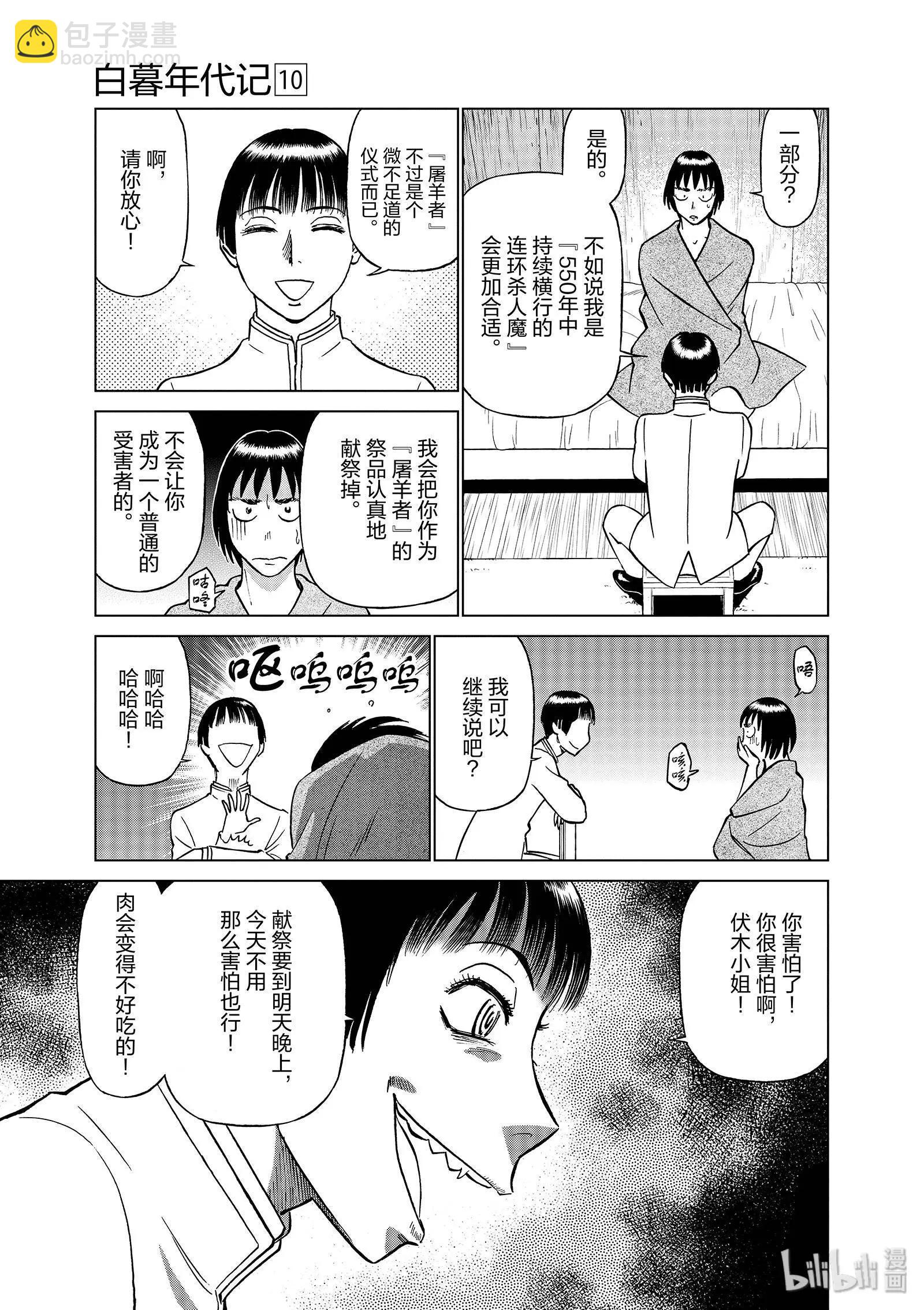 第10卷167