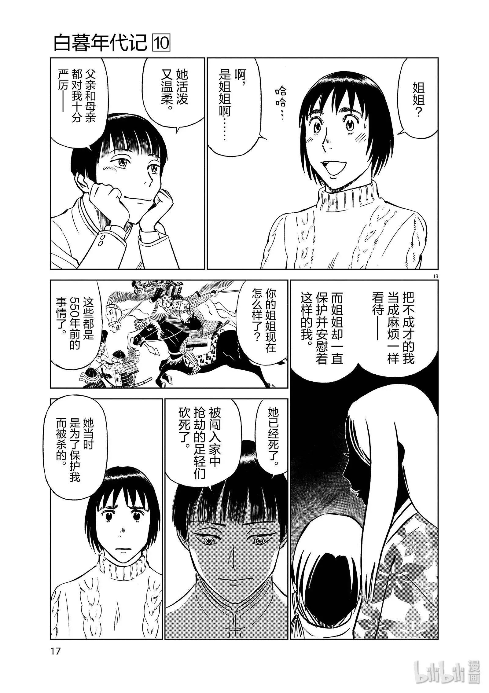 第10卷18