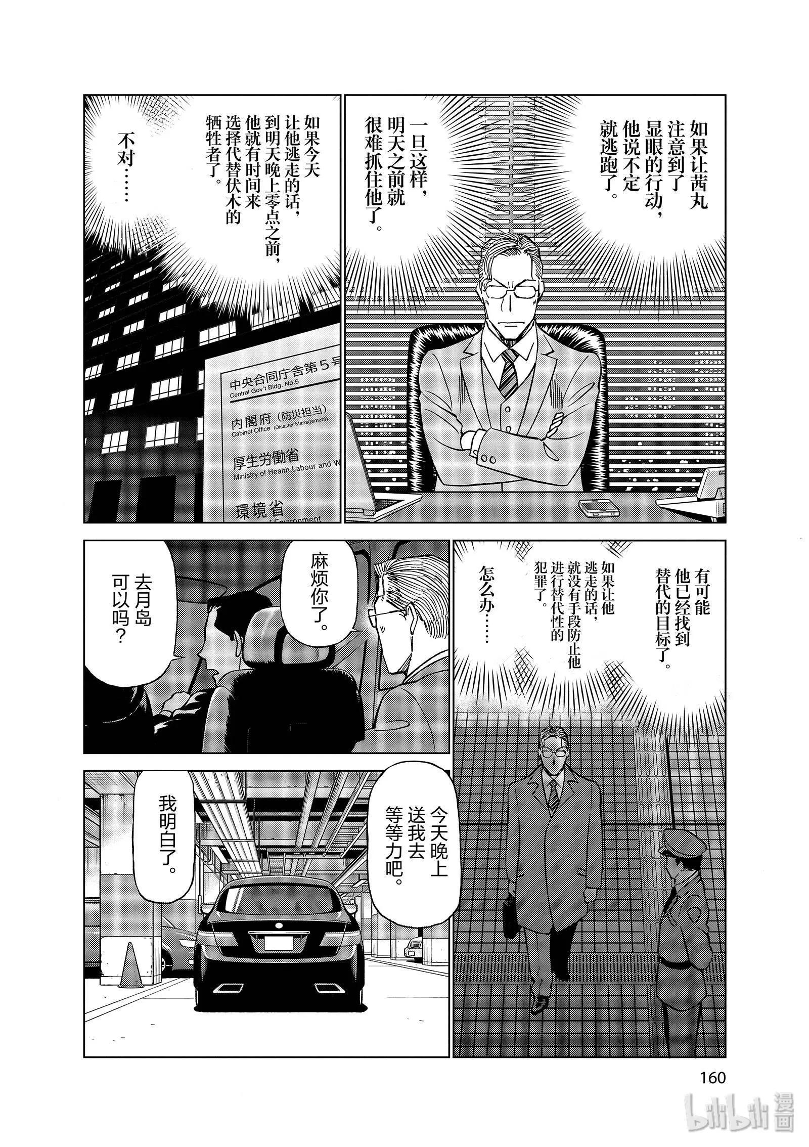 第10卷181